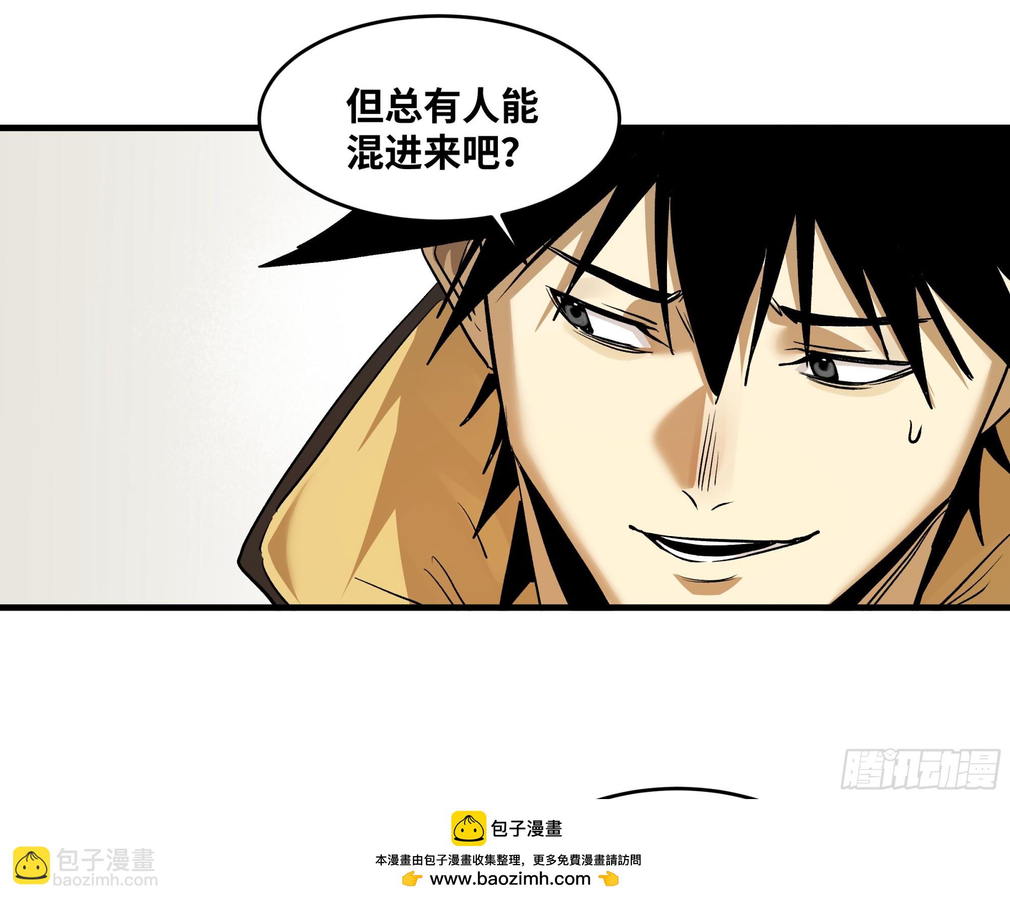 117 卓尔的信用(1/2)-第118话