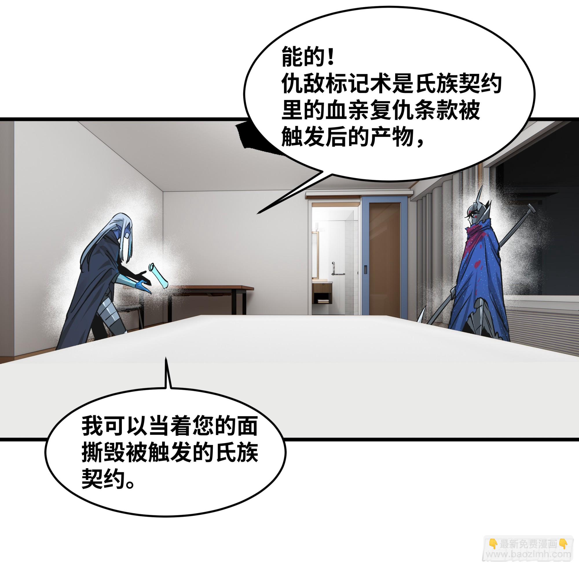 117 卓尔的信用(1/2)-第118话