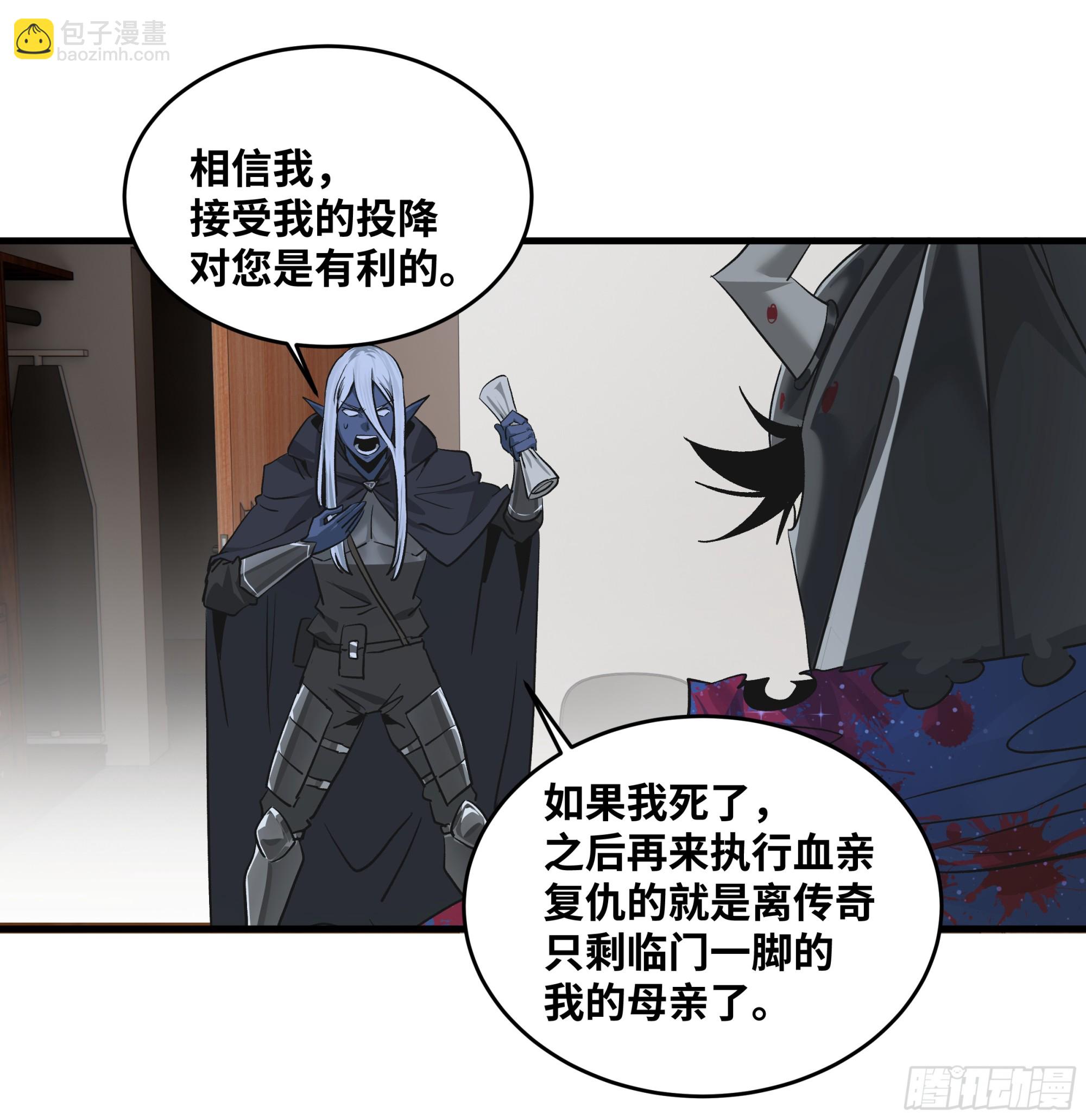 117 卓尔的信用(1/2)-第118话