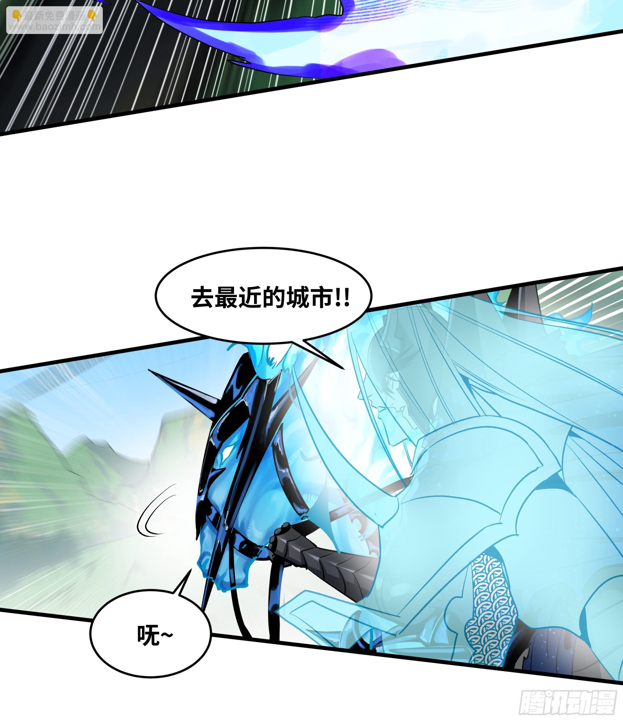 119 骸骨大君的晚宴邀请函(1/2)-第120话