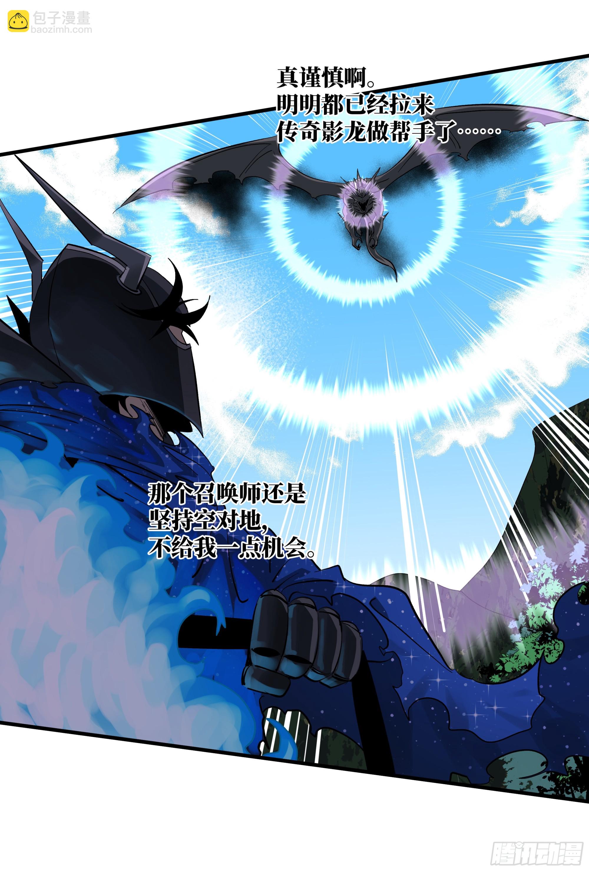 119 骸骨大君的晚宴邀请函(1/2)-第120话