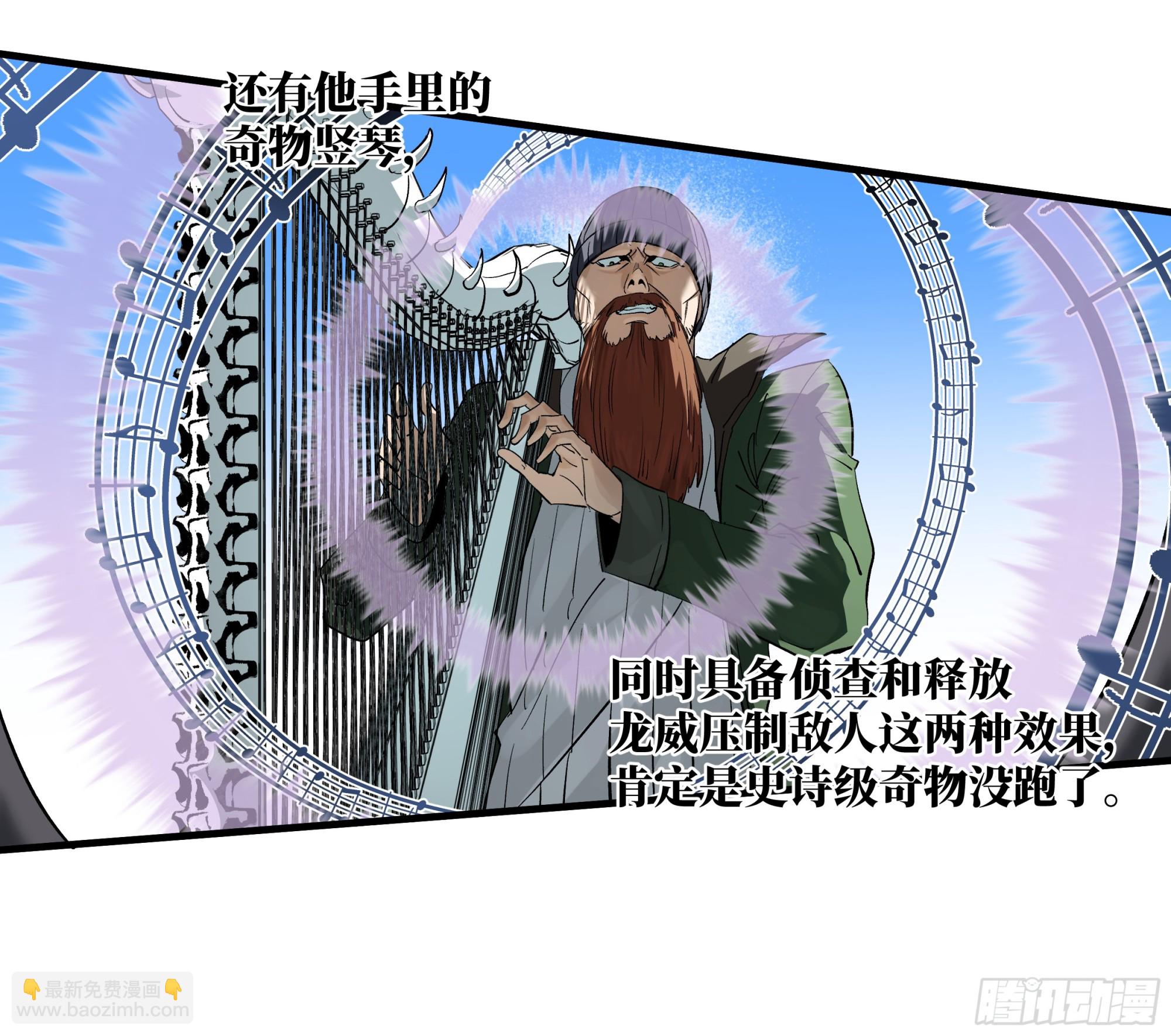 119 骸骨大君的晚宴邀请函(1/2)-第120话