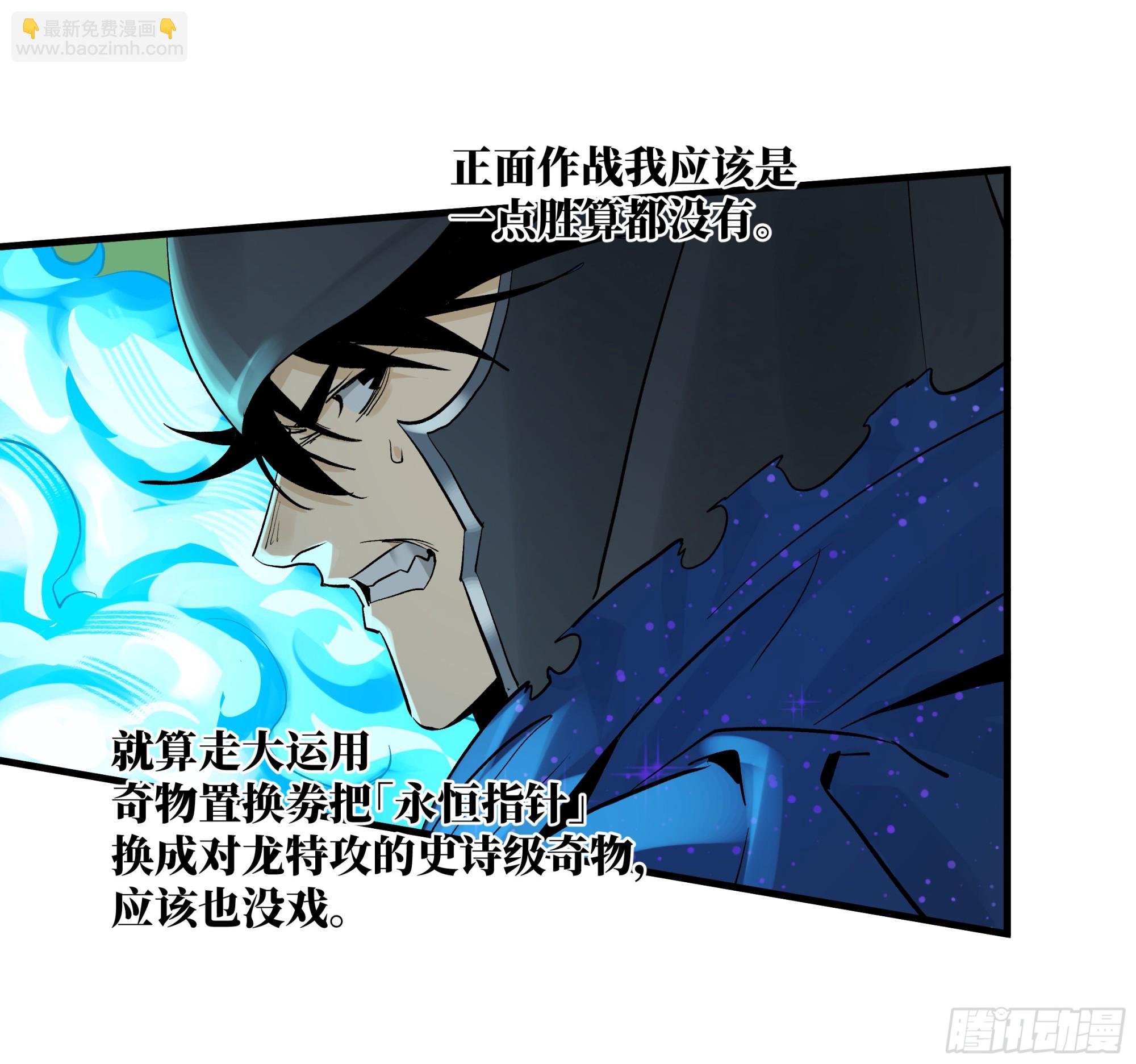 119 骸骨大君的晚宴邀请函(1/2)-第120话