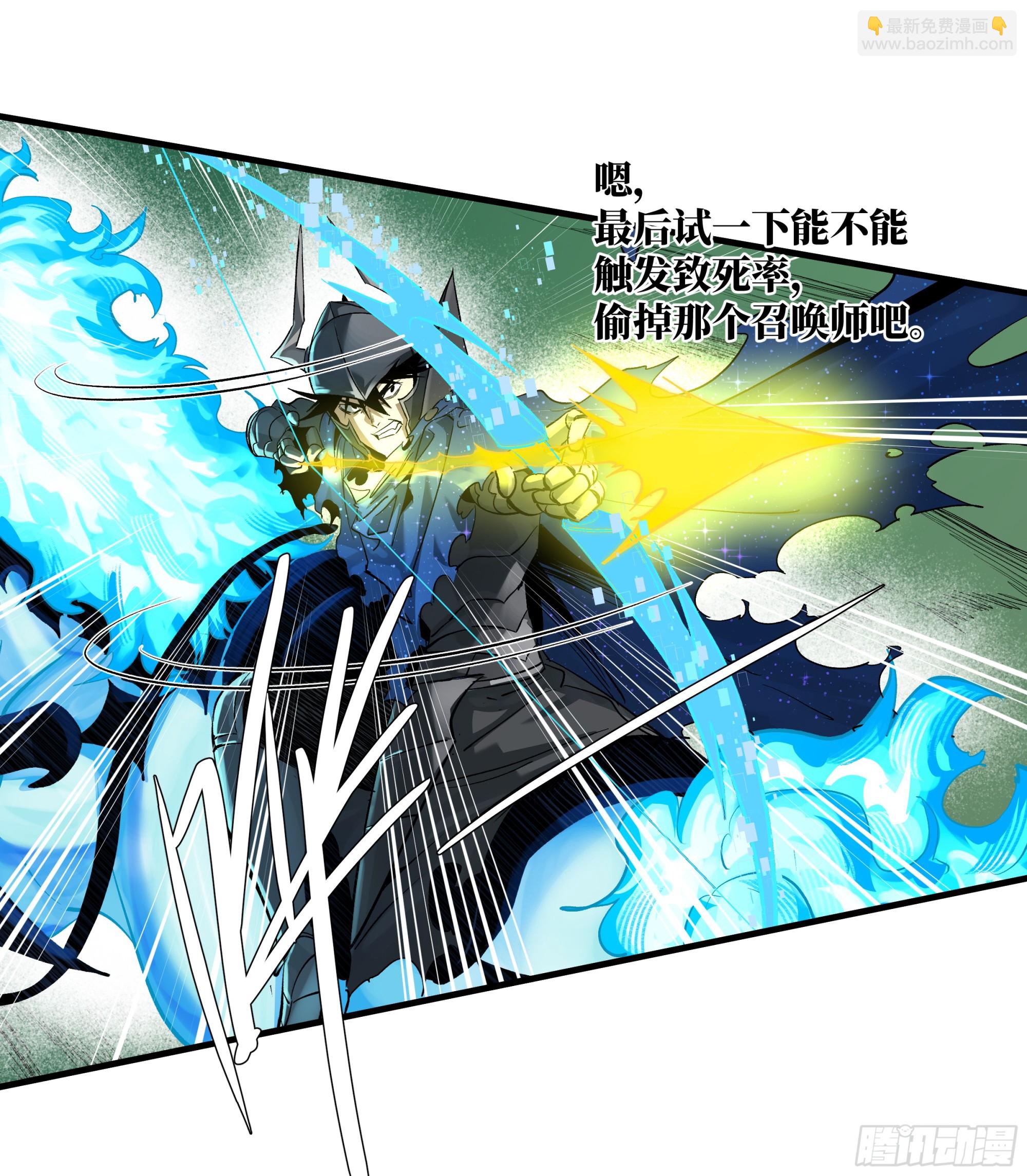 119 骸骨大君的晚宴邀请函(1/2)-第120话