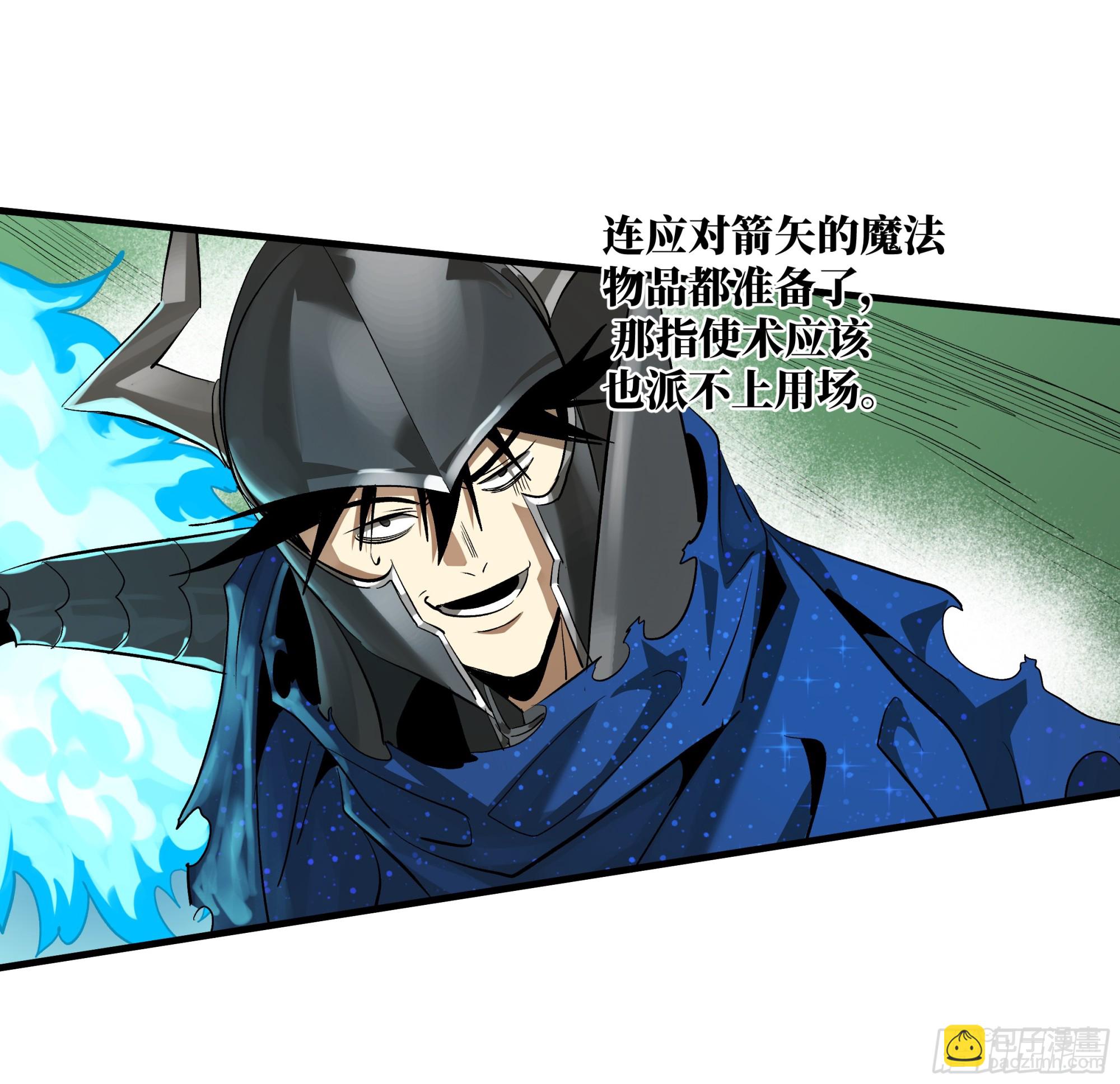 119 骸骨大君的晚宴邀请函(1/2)-第120话