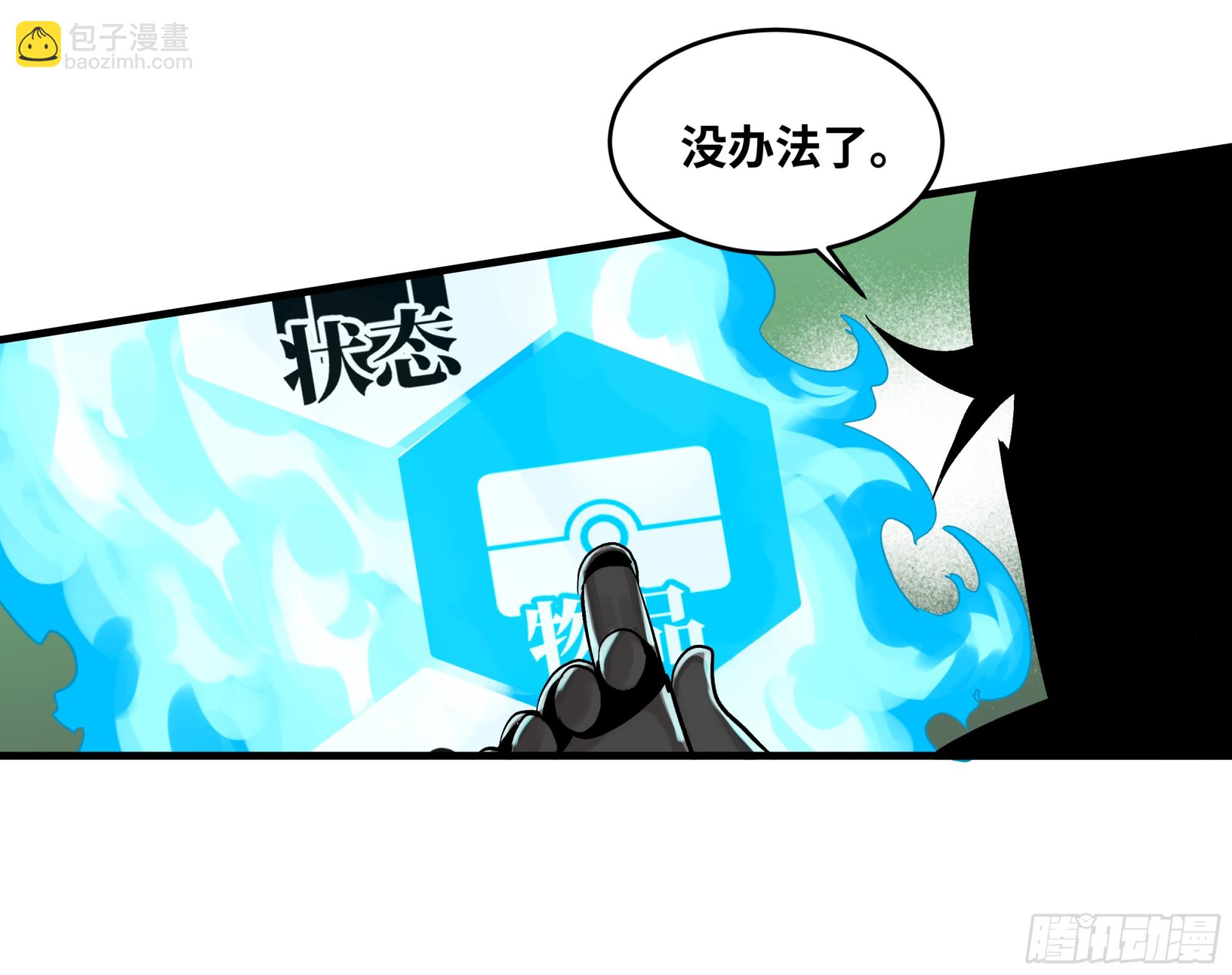 119 骸骨大君的晚宴邀请函(1/2)-第120话