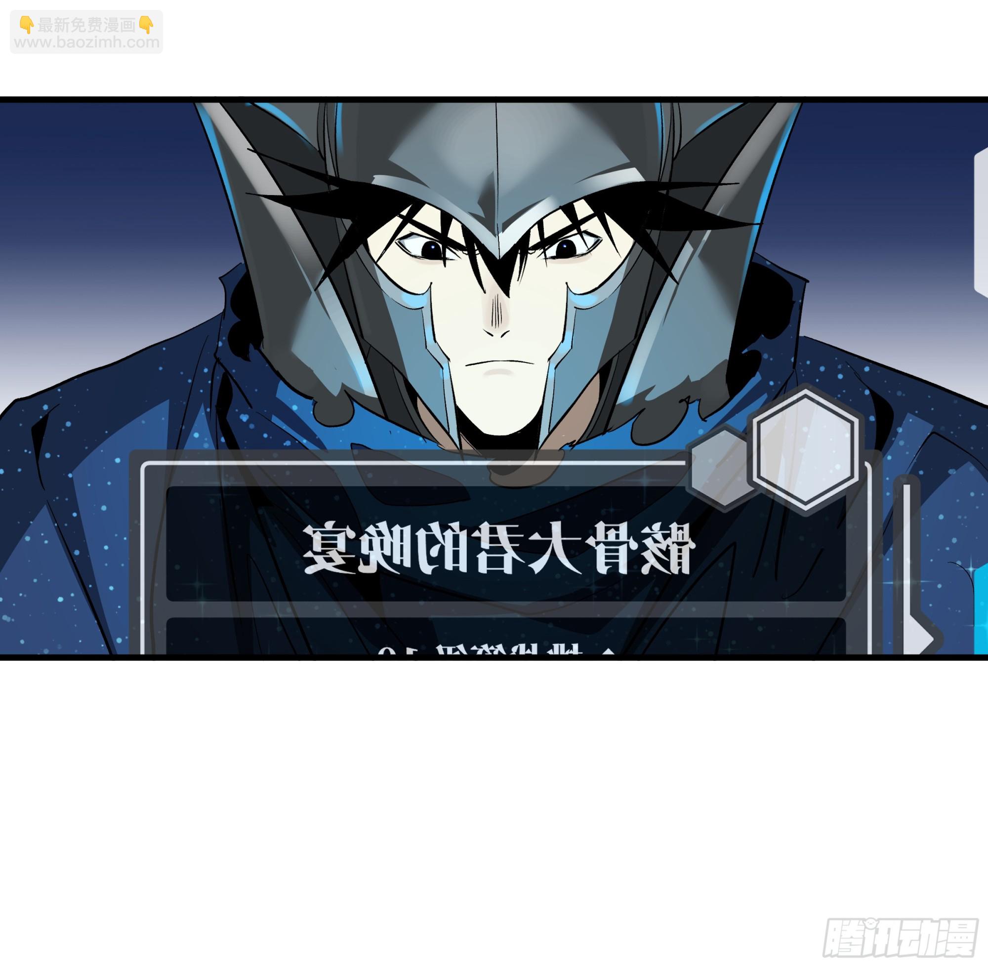 119 骸骨大君的晚宴邀请函(1/2)-第120话