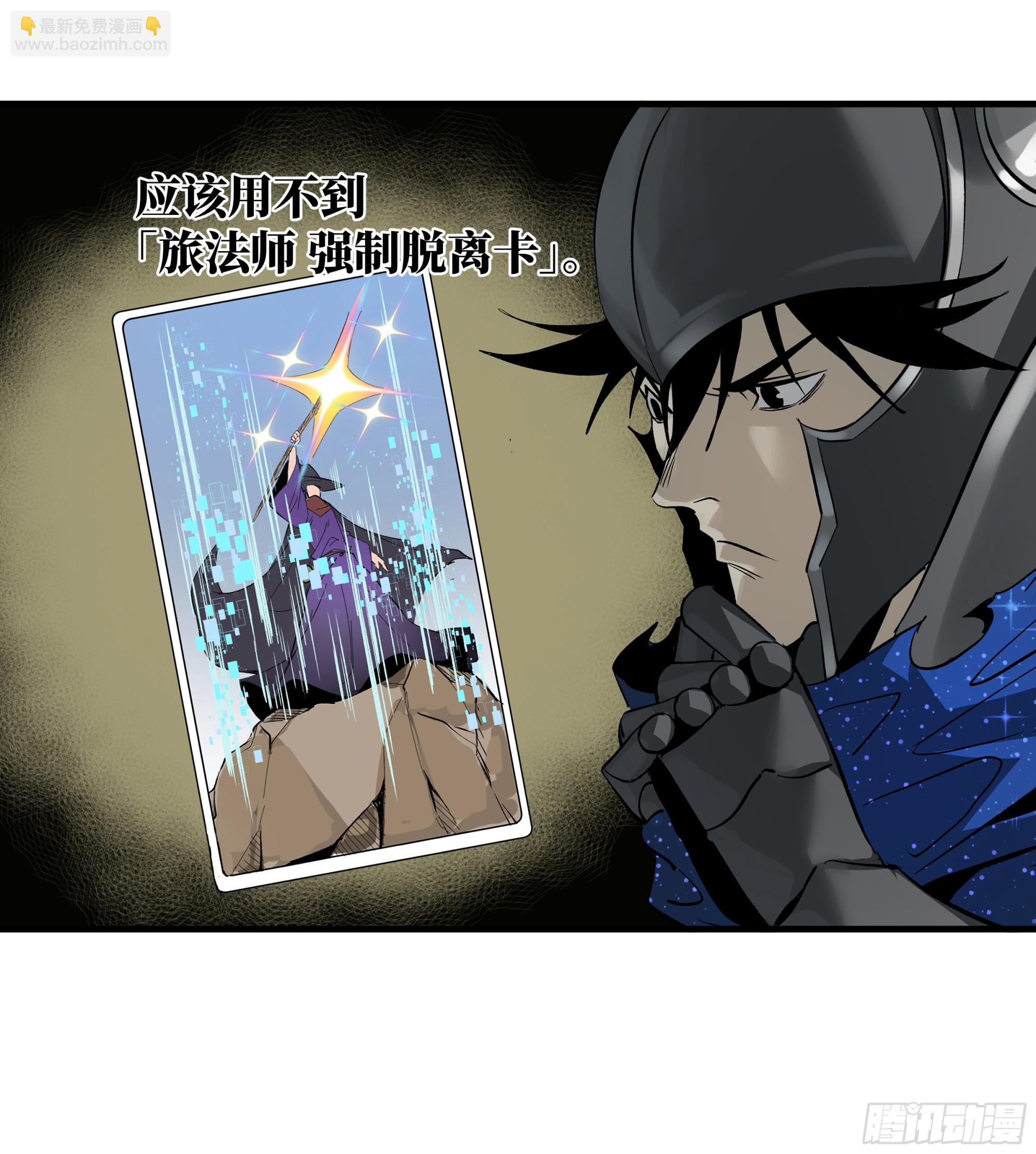 119 骸骨大君的晚宴邀请函(1/2)-第120话