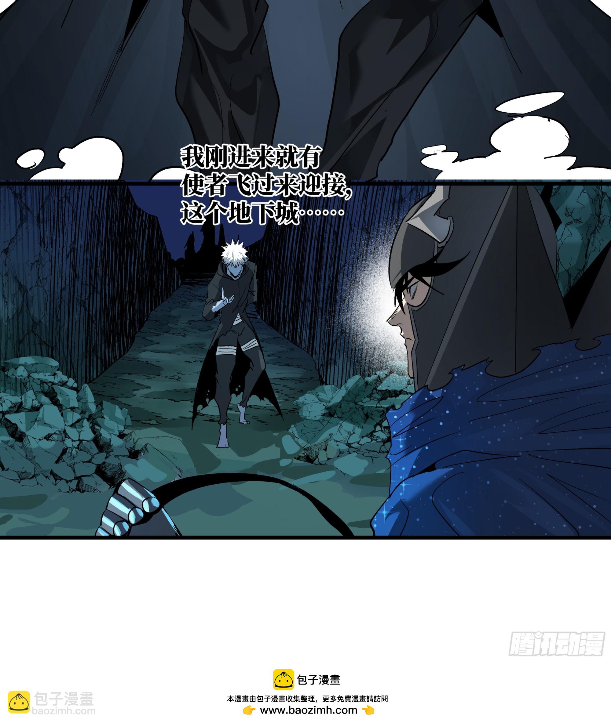 119 骸骨大君的晚宴邀请函(1/2)-第120话