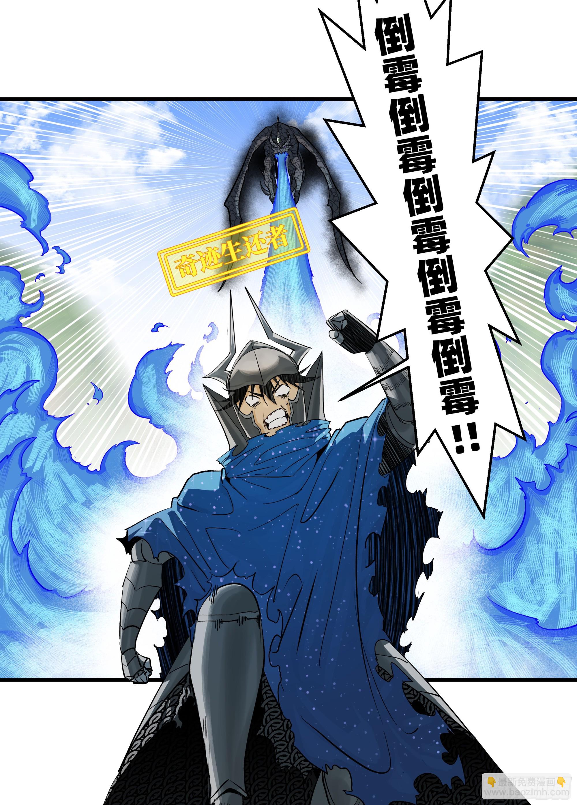 119 骸骨大君的晚宴邀请函(1/2)-第120话