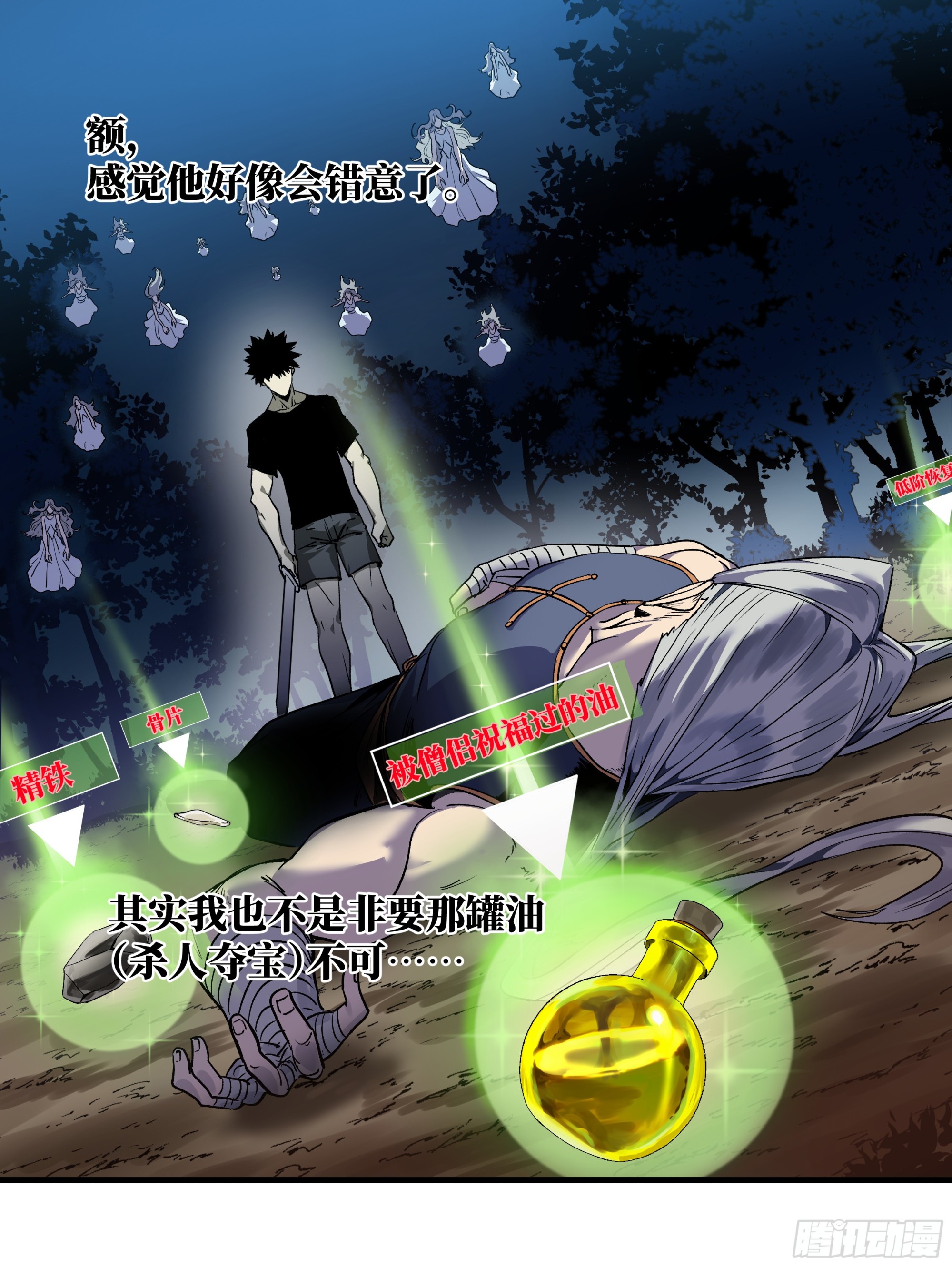 14 亡灵无法杀死我(1/2)-第14话