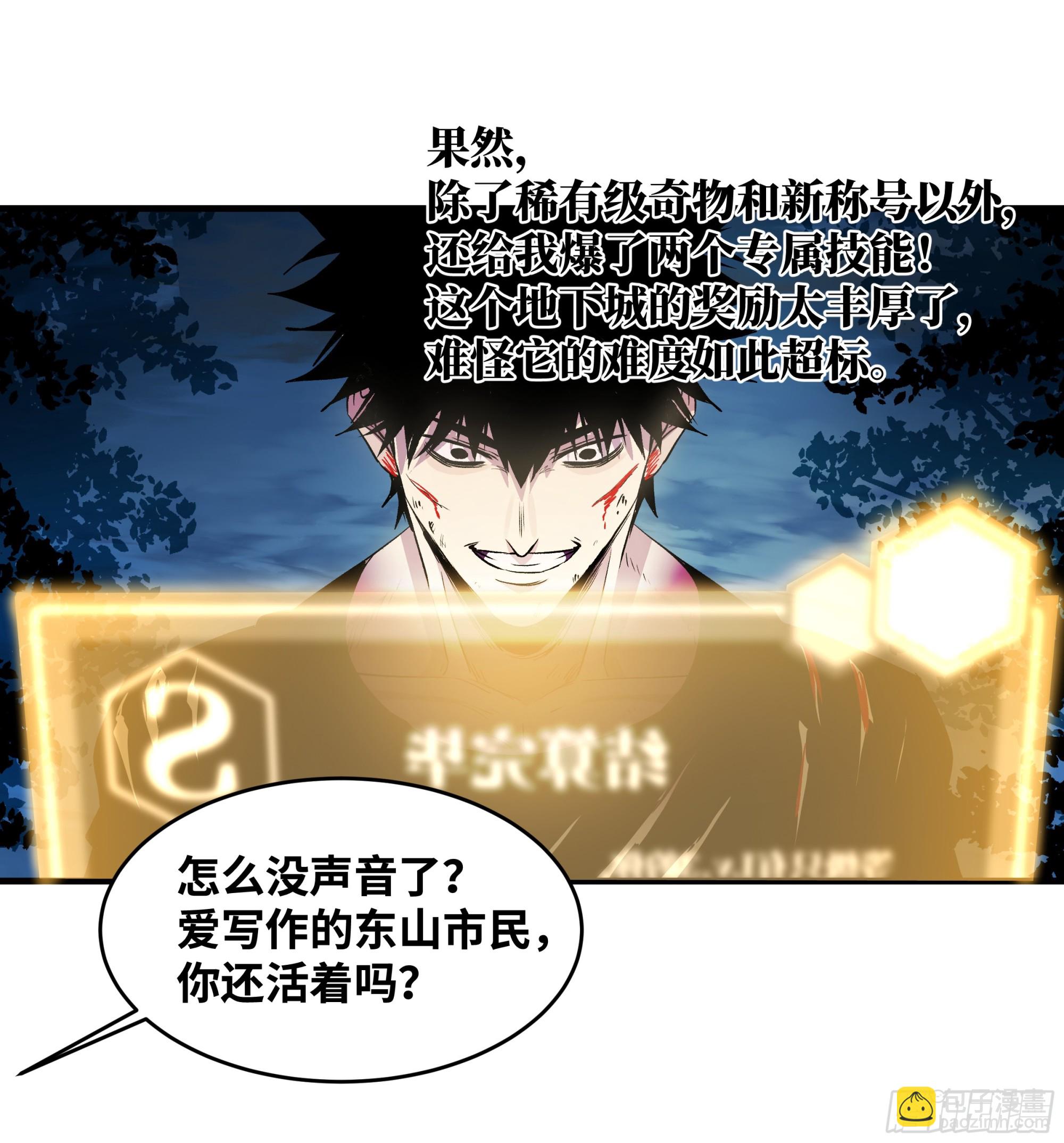 14 亡灵无法杀死我(1/2)-第14话