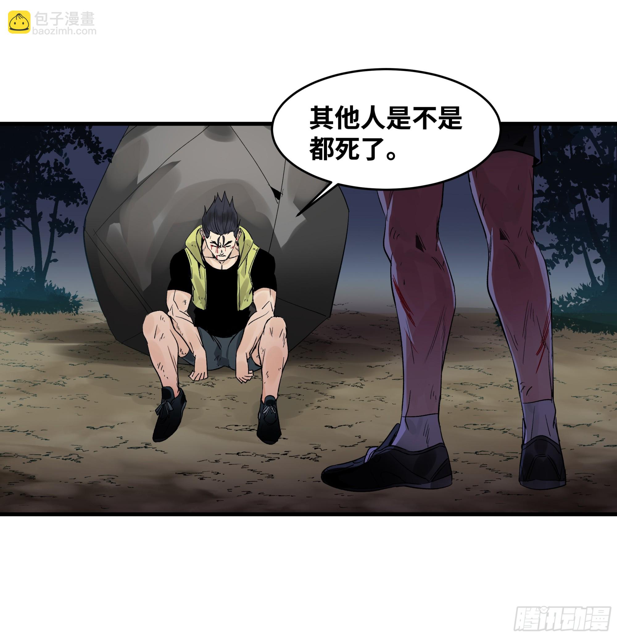 14 亡灵无法杀死我(1/2)-第14话