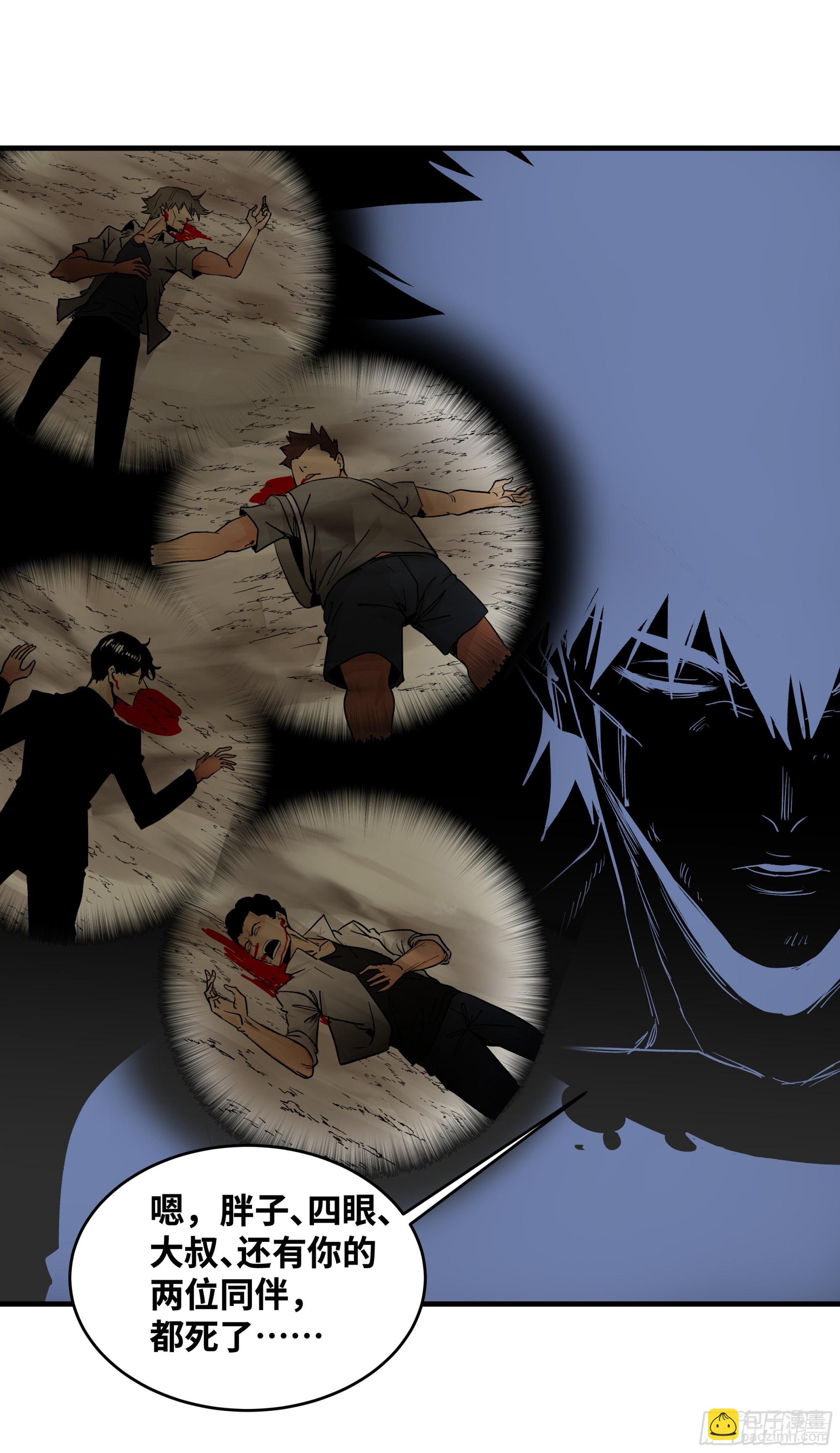 14 亡灵无法杀死我(1/2)-第14话