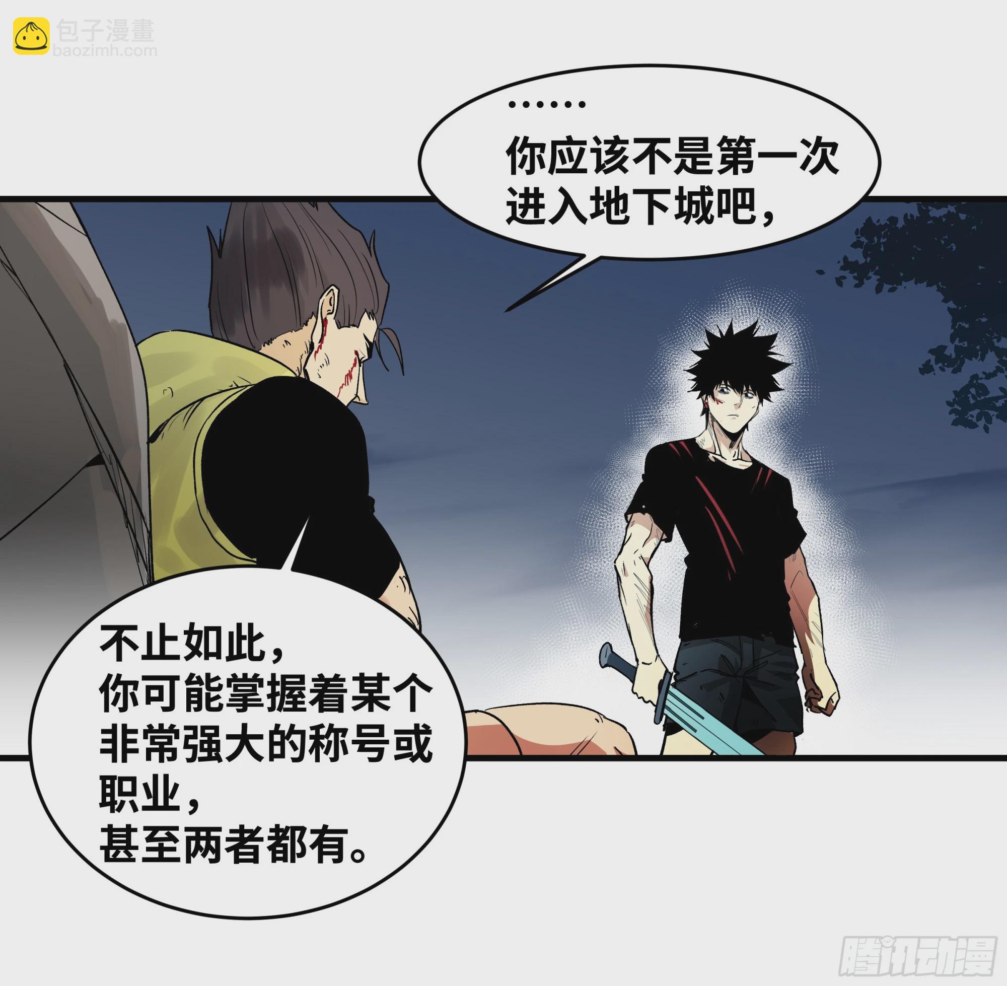 14 亡灵无法杀死我(1/2)-第14话