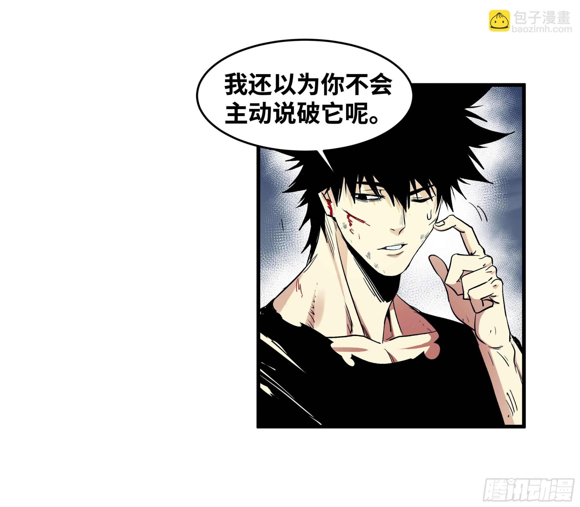 14 亡灵无法杀死我(1/2)-第14话