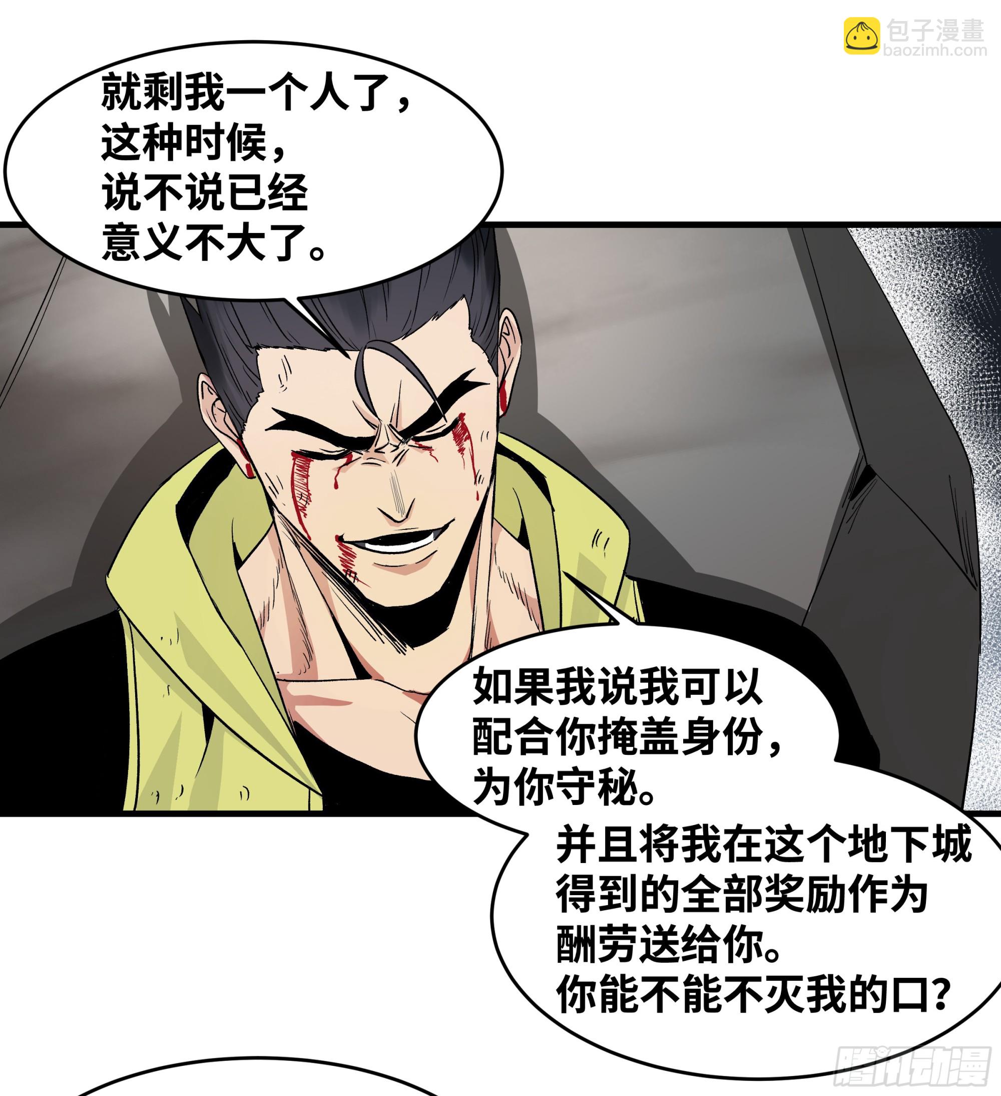 14 亡灵无法杀死我(1/2)-第14话