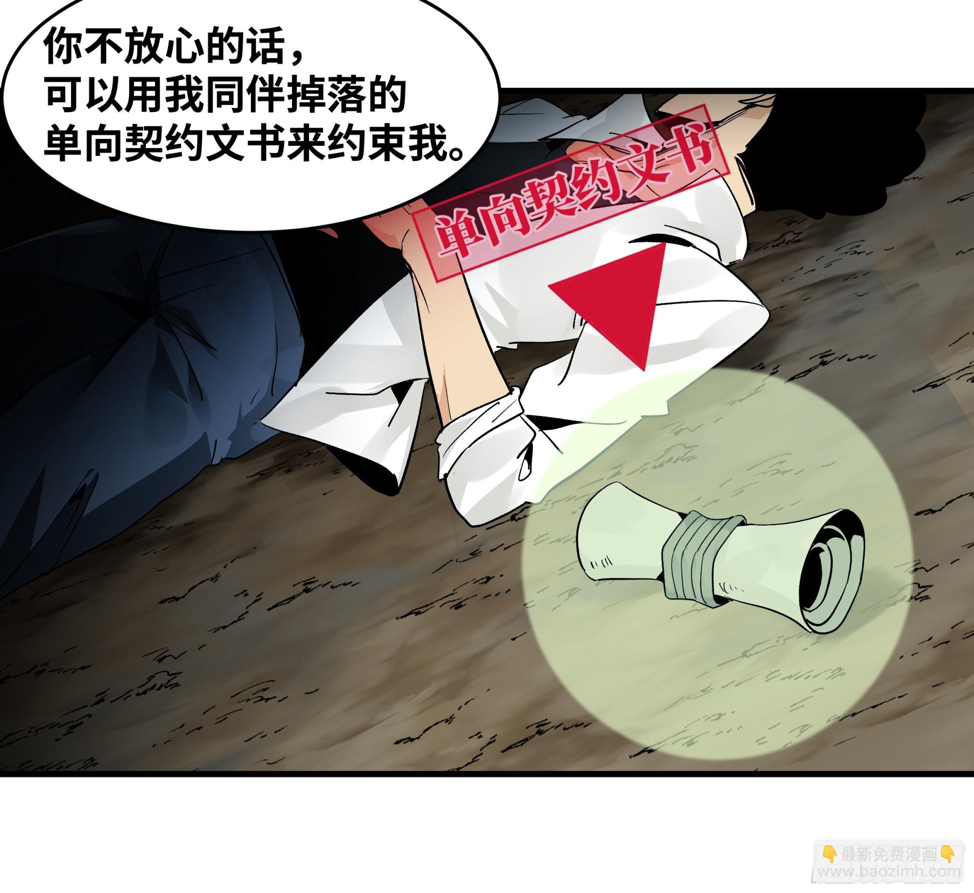 14 亡灵无法杀死我(1/2)-第14话