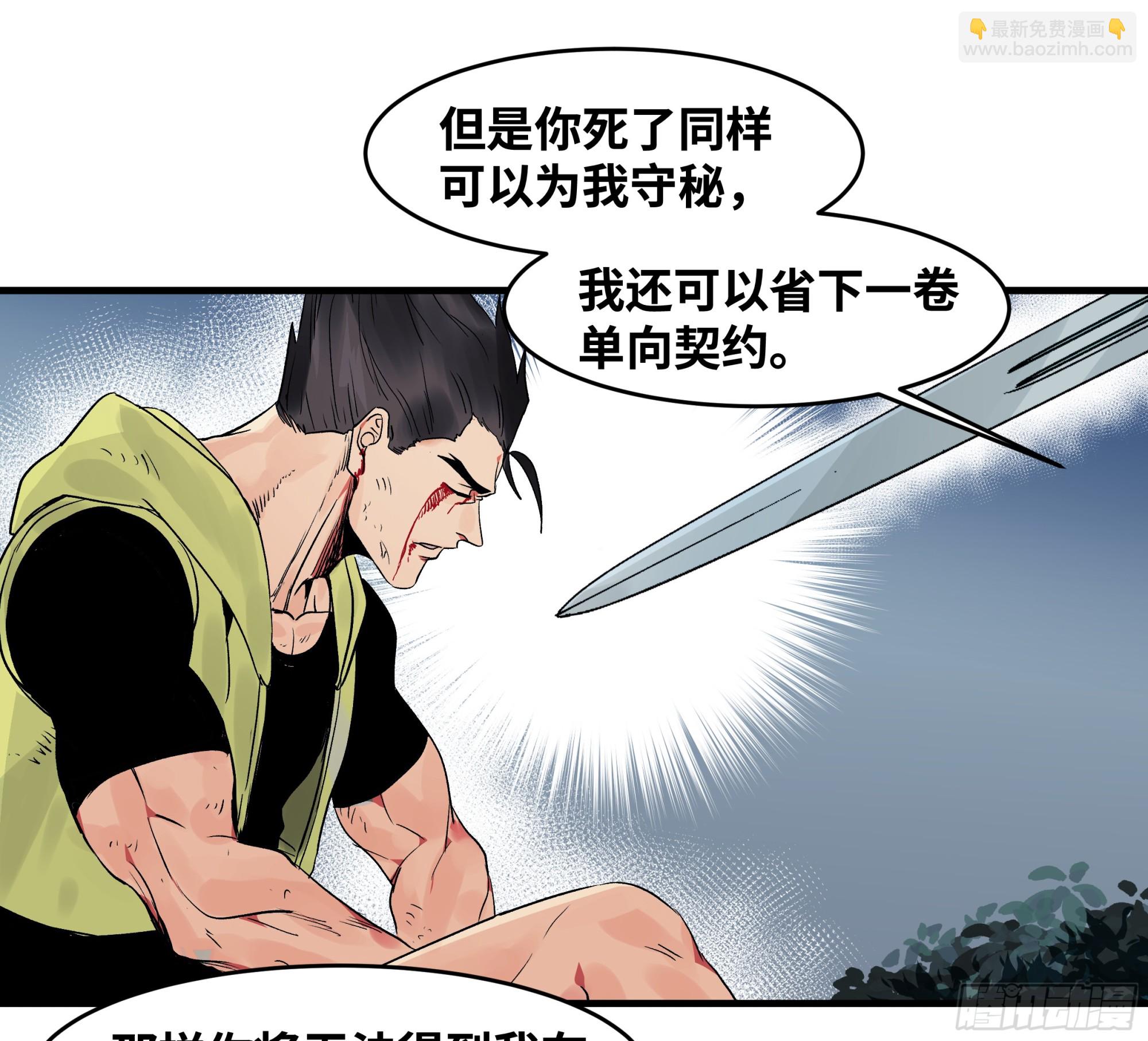 14 亡灵无法杀死我(1/2)-第14话