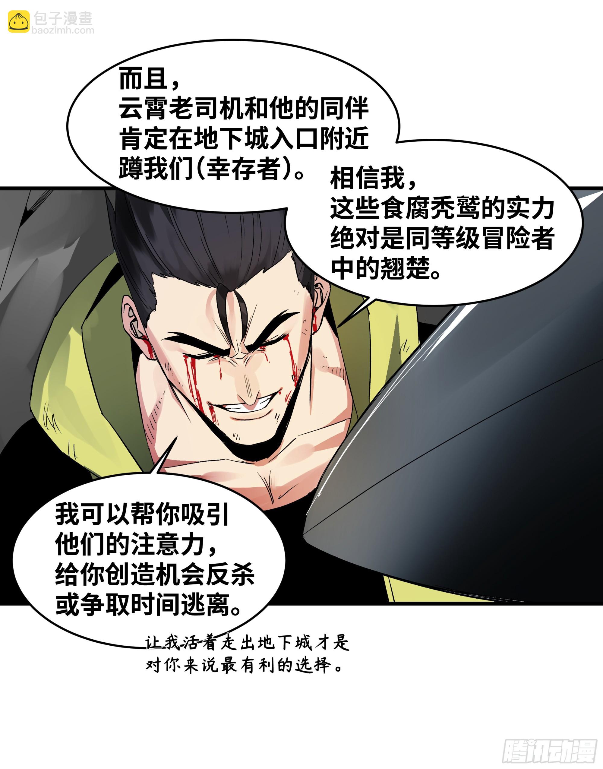 14 亡灵无法杀死我(1/2)-第14话