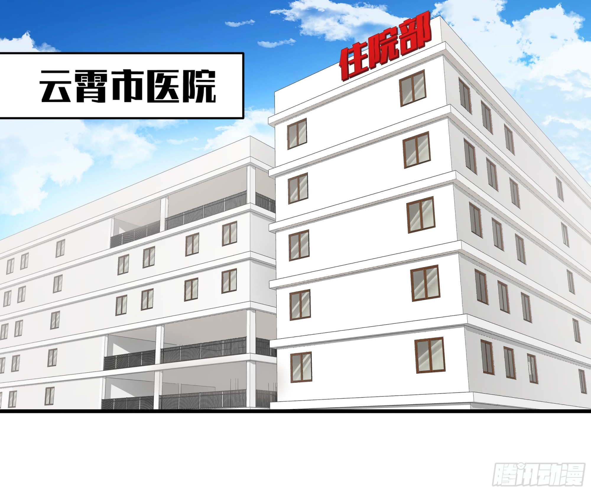 16 云霄市地城暴走事件(1/2)-第16话