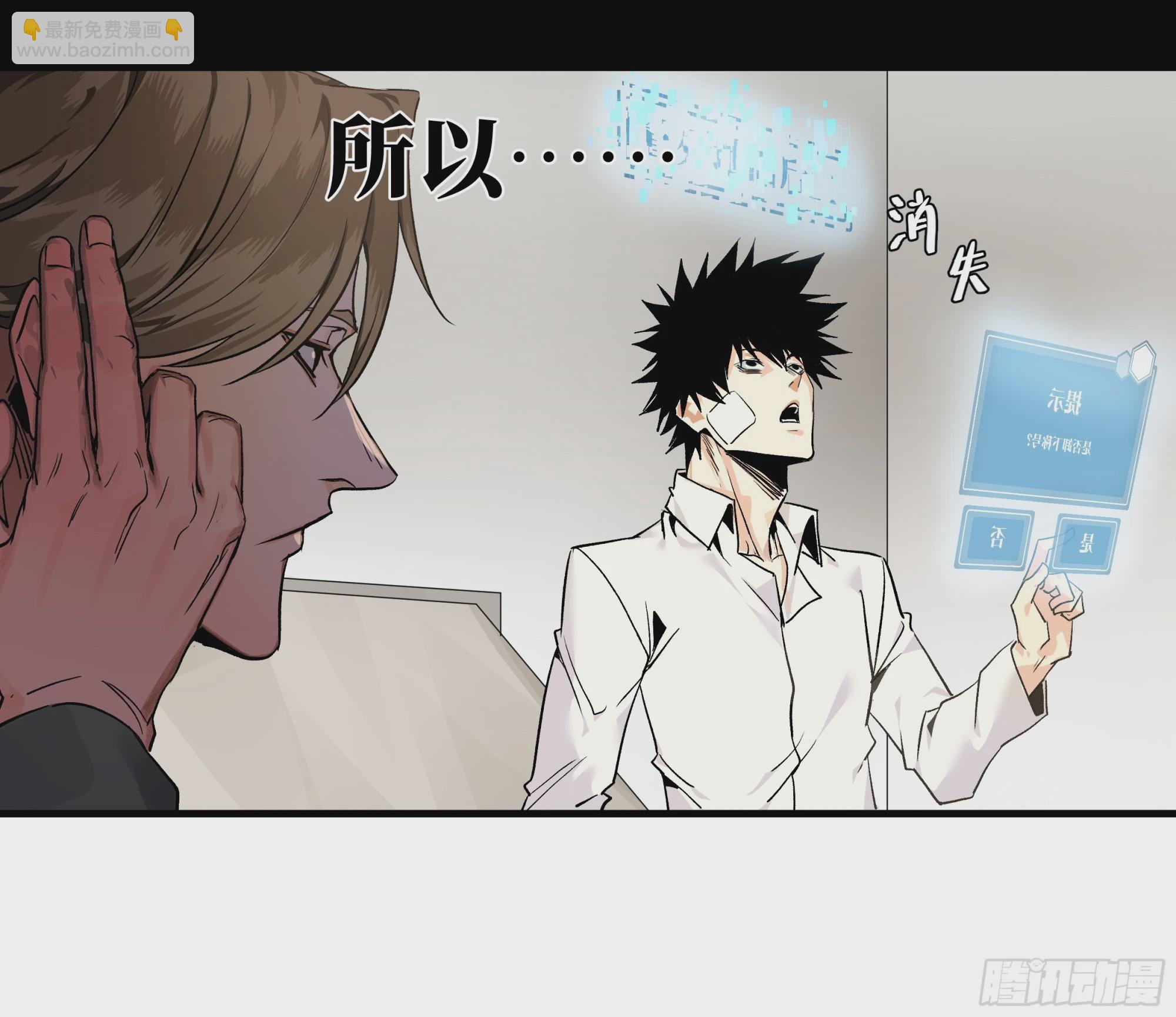 16 云霄市地城暴走事件(1/2)-第16话