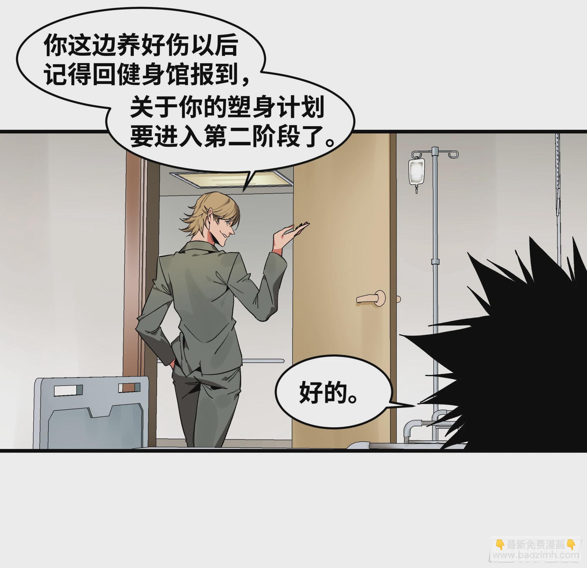 16 云霄市地城暴走事件(1/2)-第16话