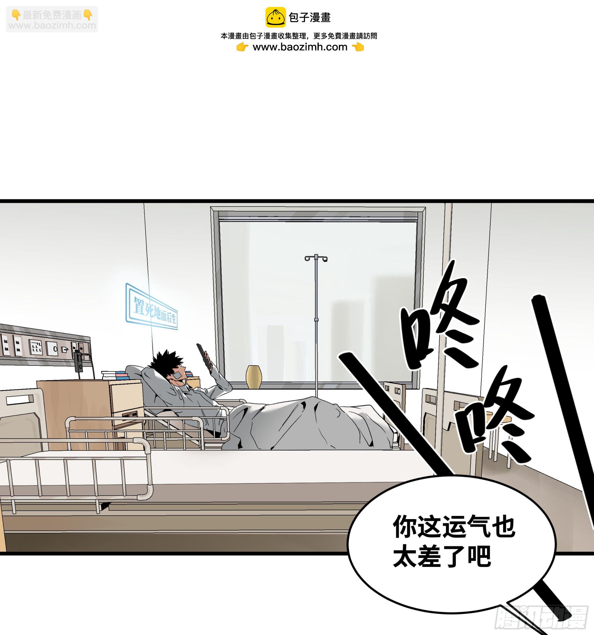 16 云霄市地城暴走事件(1/2)-第16话