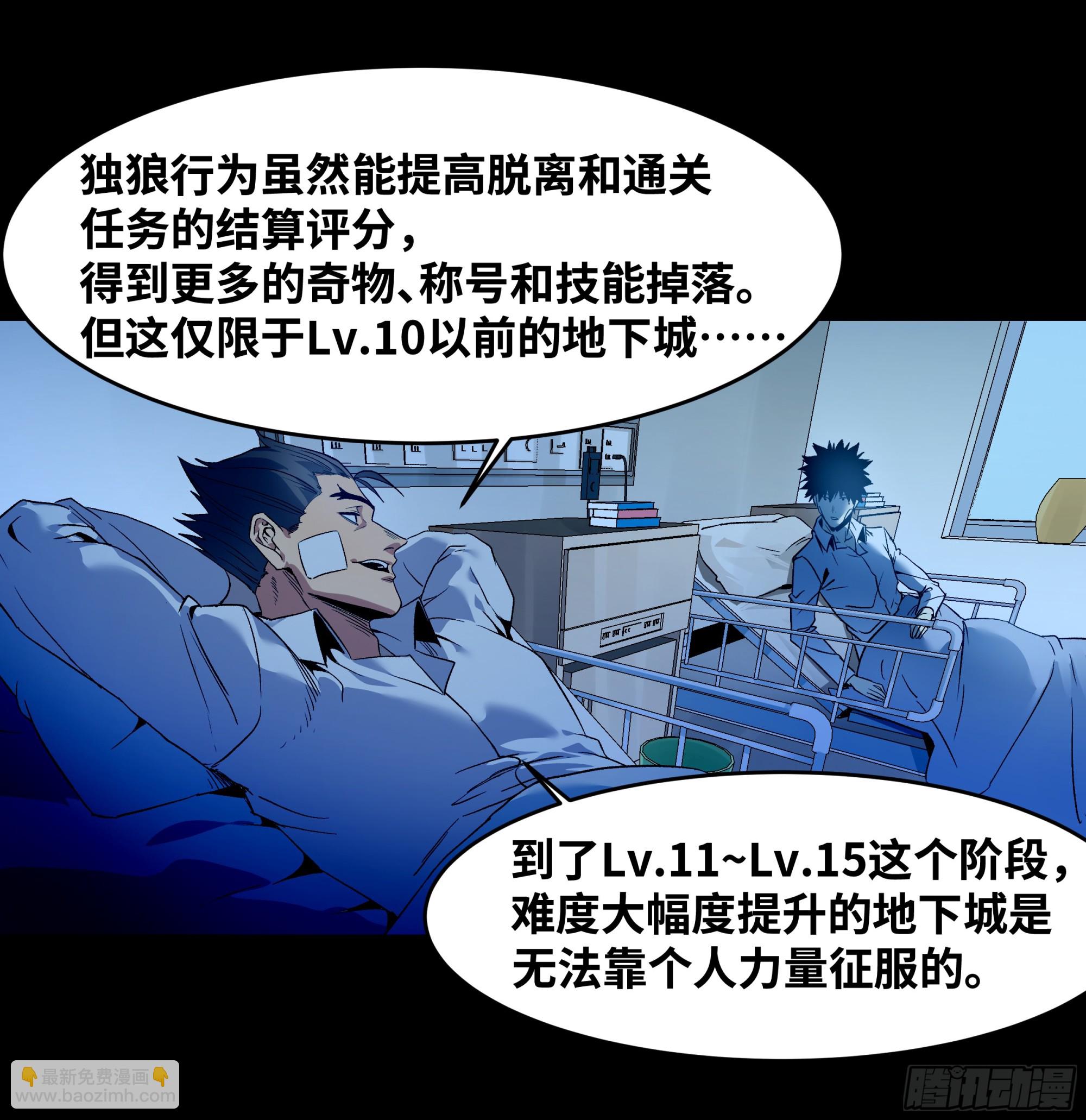 16 云霄市地城暴走事件(1/2)-第16话