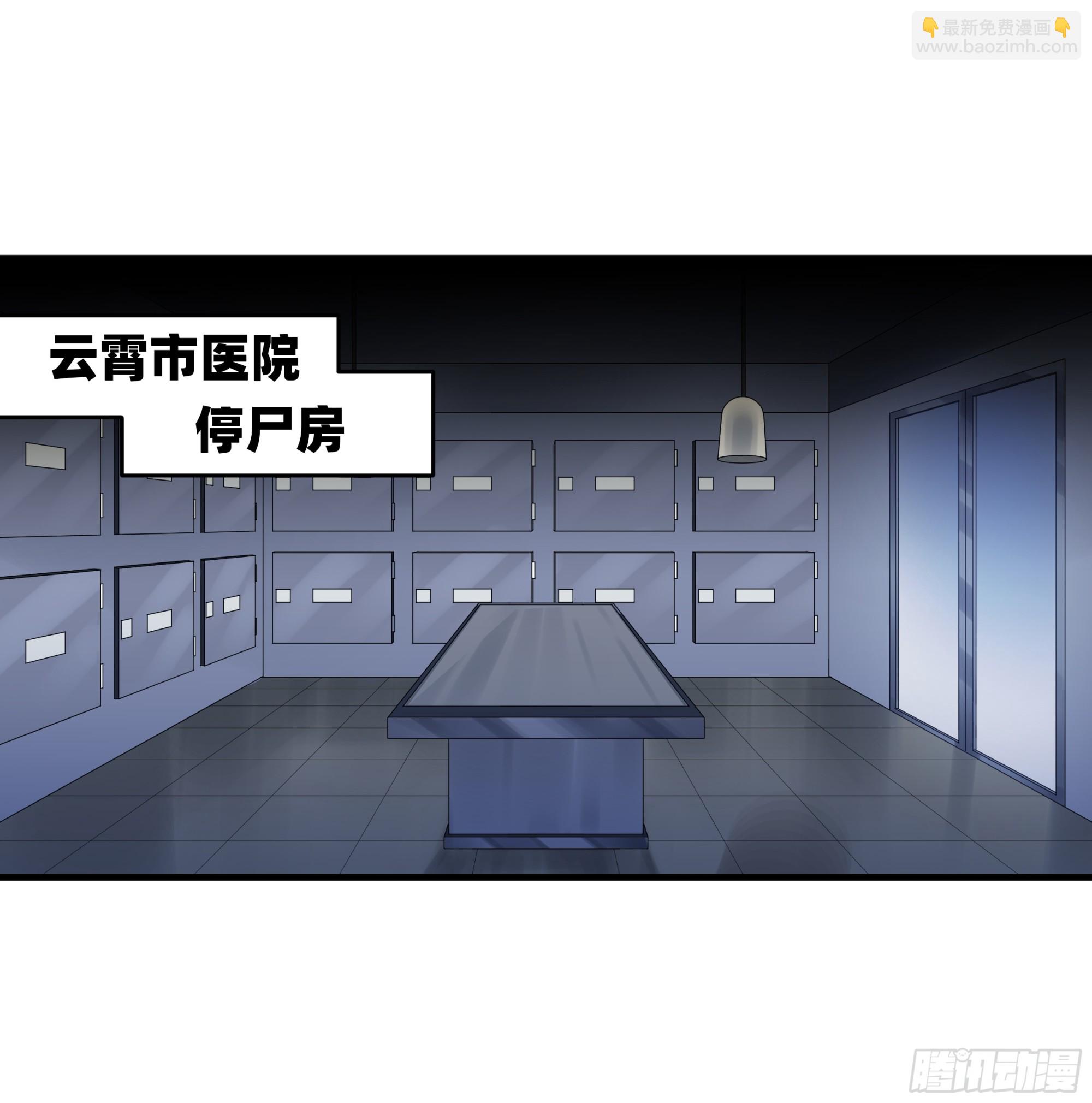 16 云霄市地城暴走事件(1/2)-第16话