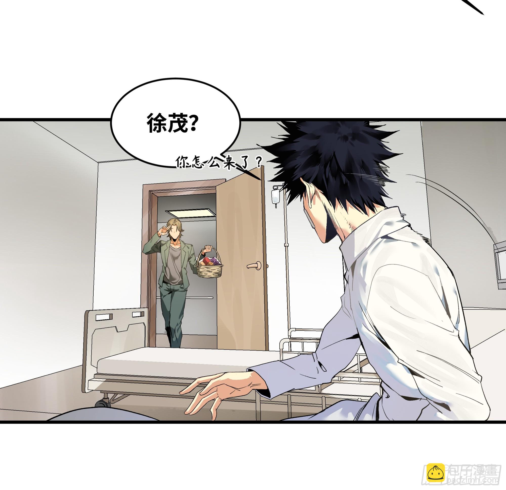 16 云霄市地城暴走事件(1/2)-第16话