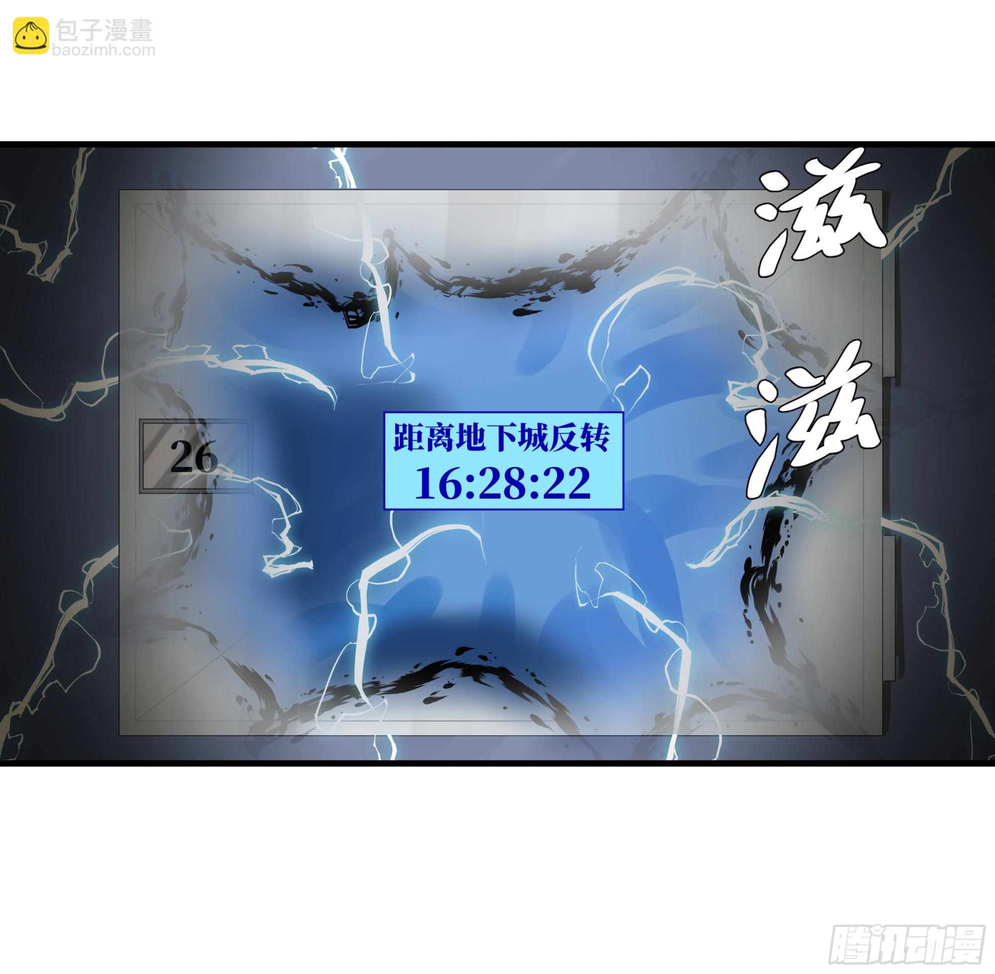 16 云霄市地城暴走事件(1/2)-第16话