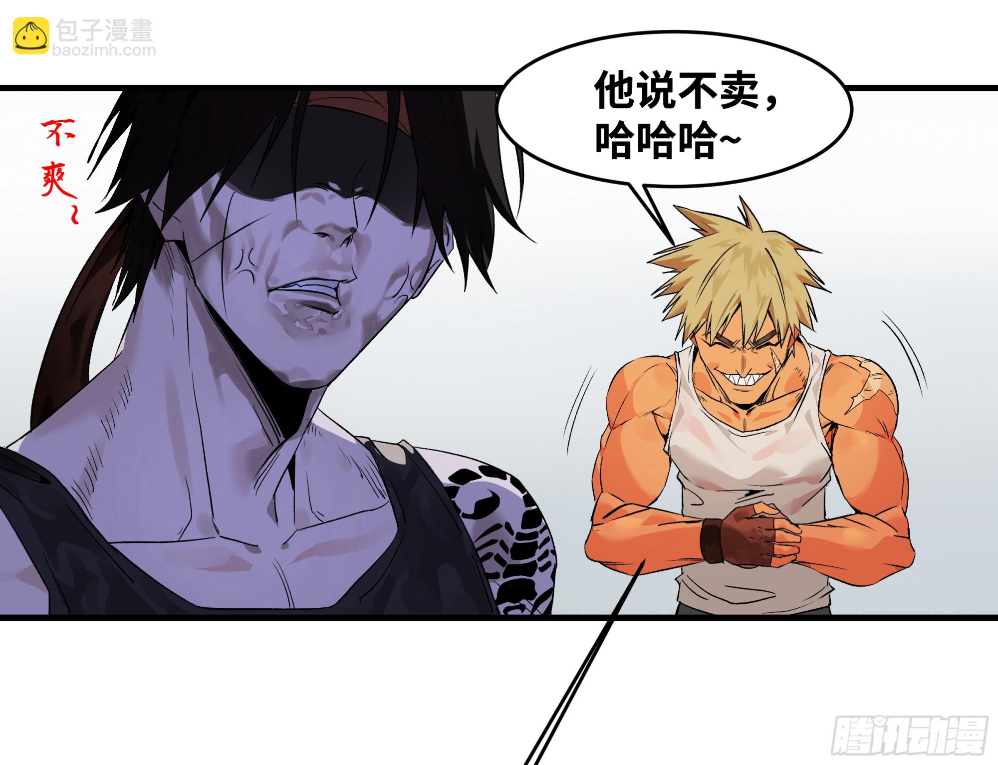 16 云霄市地城暴走事件(1/2)-第16话