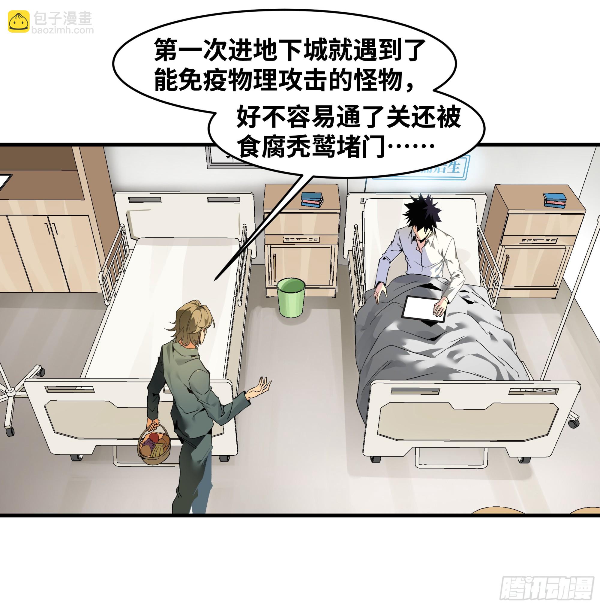 16 云霄市地城暴走事件(1/2)-第16话