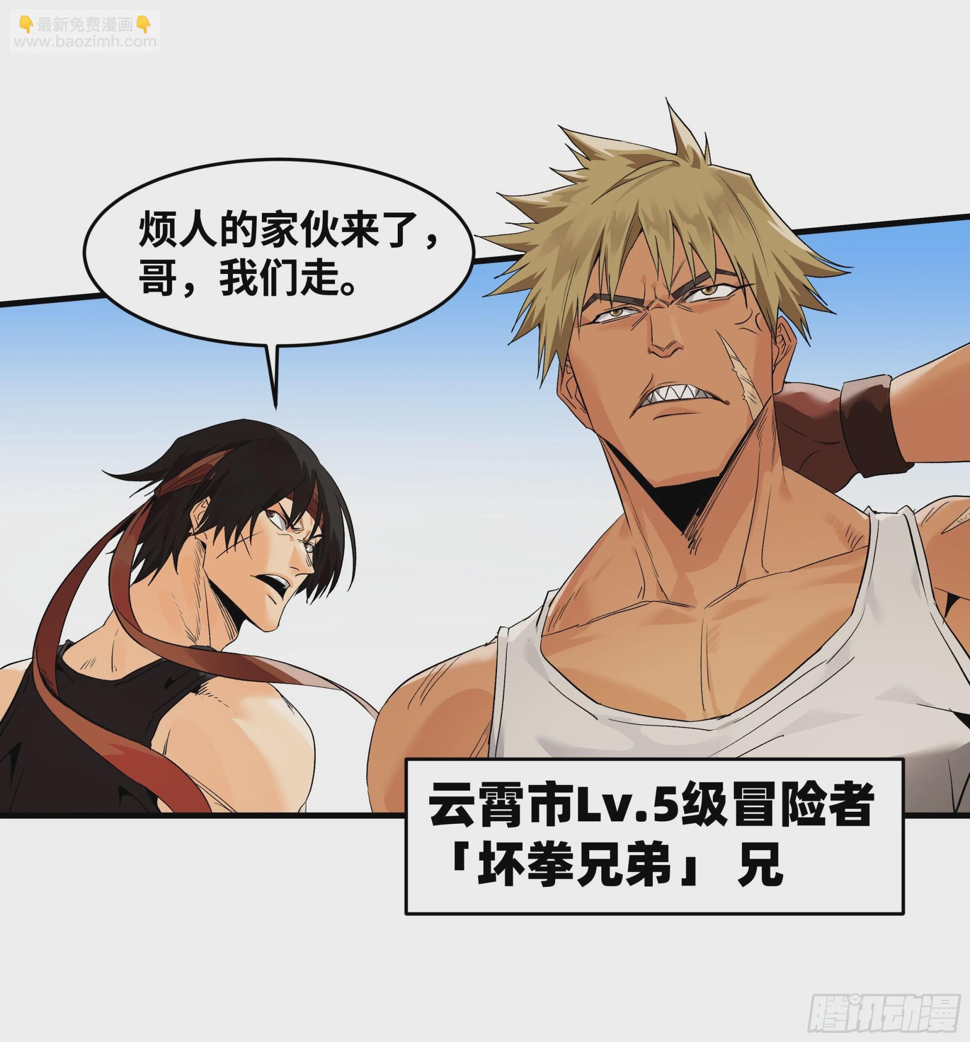 16 云霄市地城暴走事件(1/2)-第16话