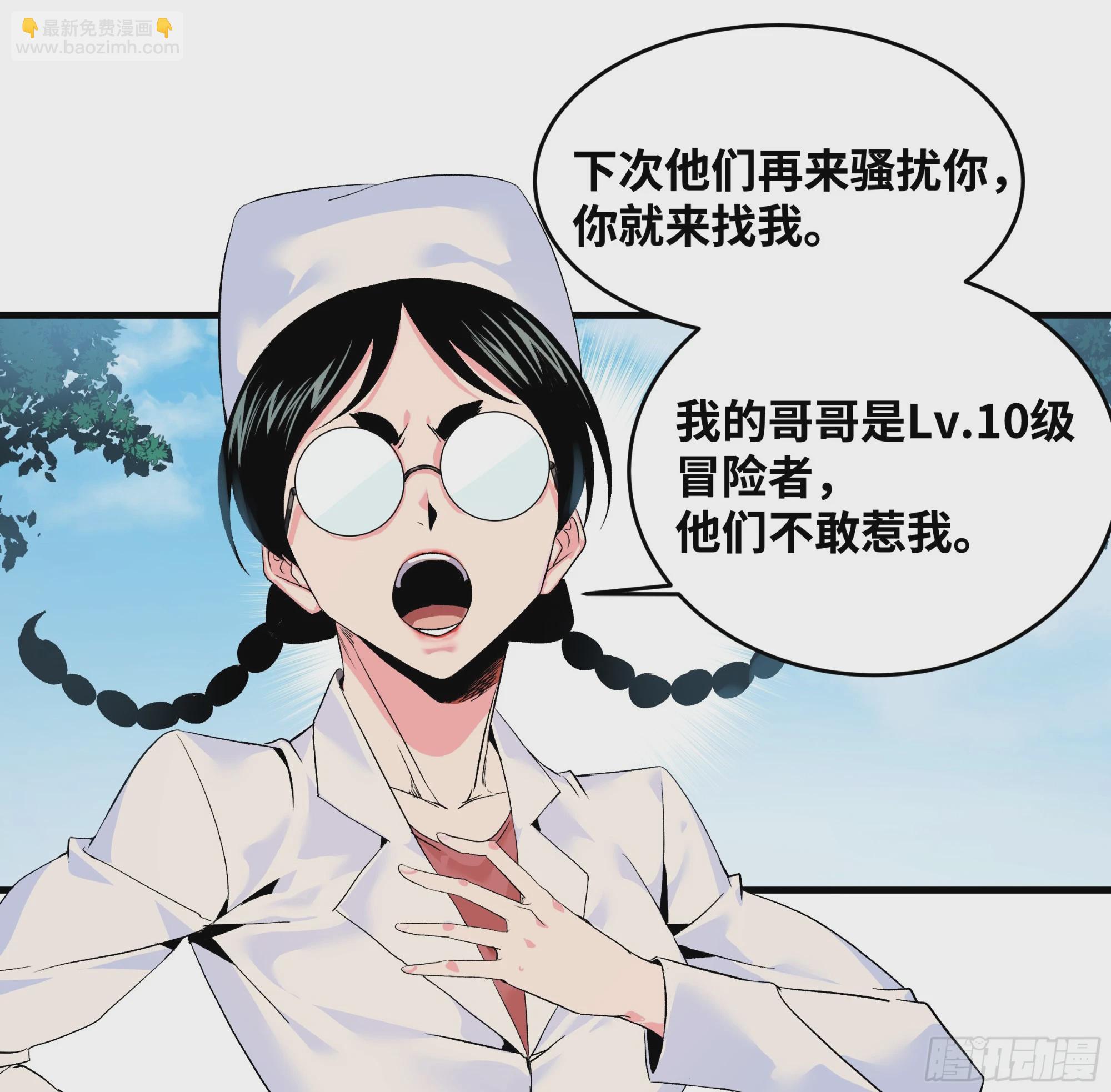 16 云霄市地城暴走事件(1/2)-第16话