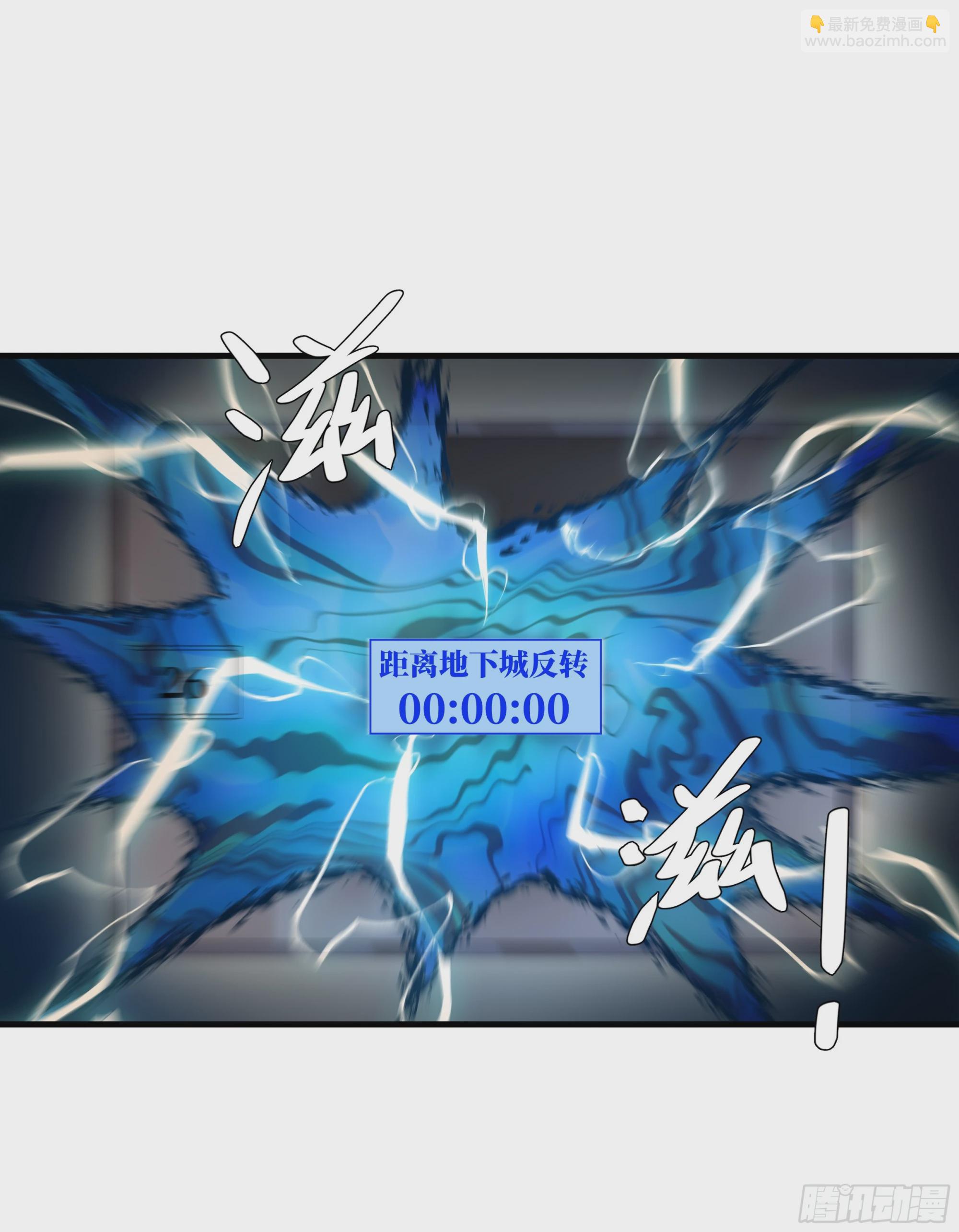 16 云霄市地城暴走事件(1/2)-第16话