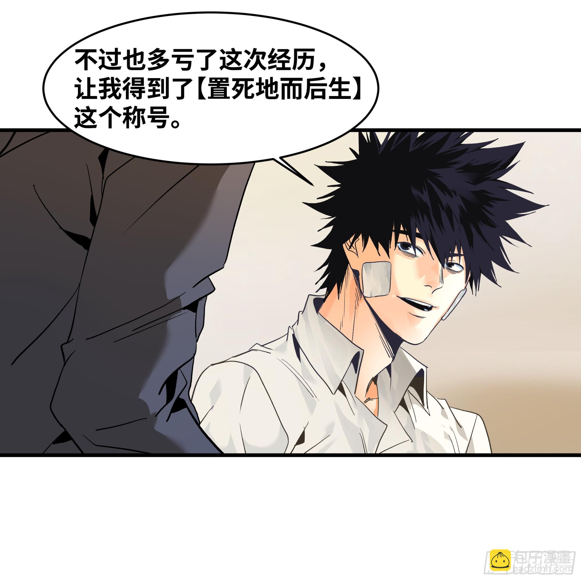 16 云霄市地城暴走事件(1/2)-第16话