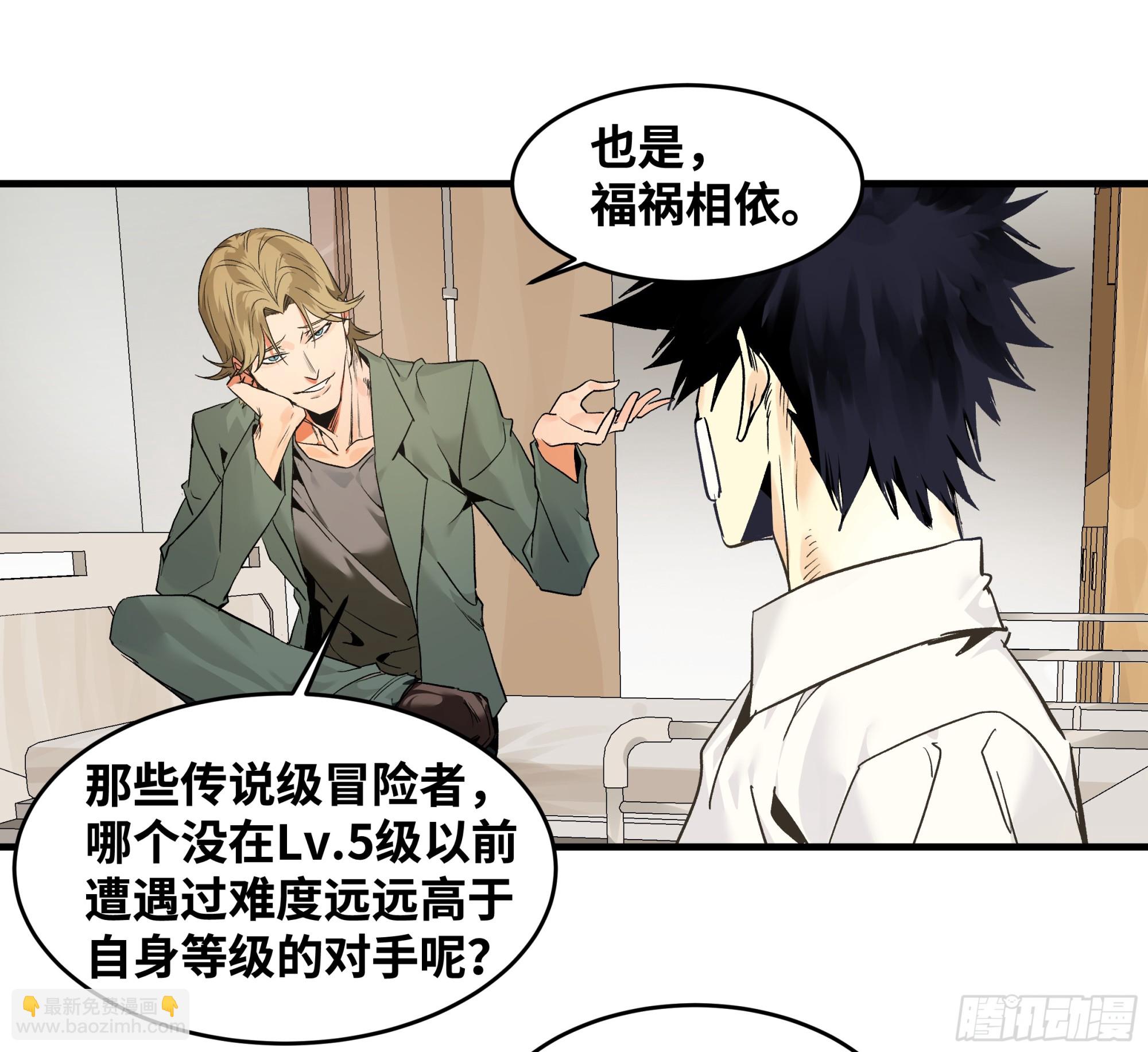 16 云霄市地城暴走事件(1/2)-第16话