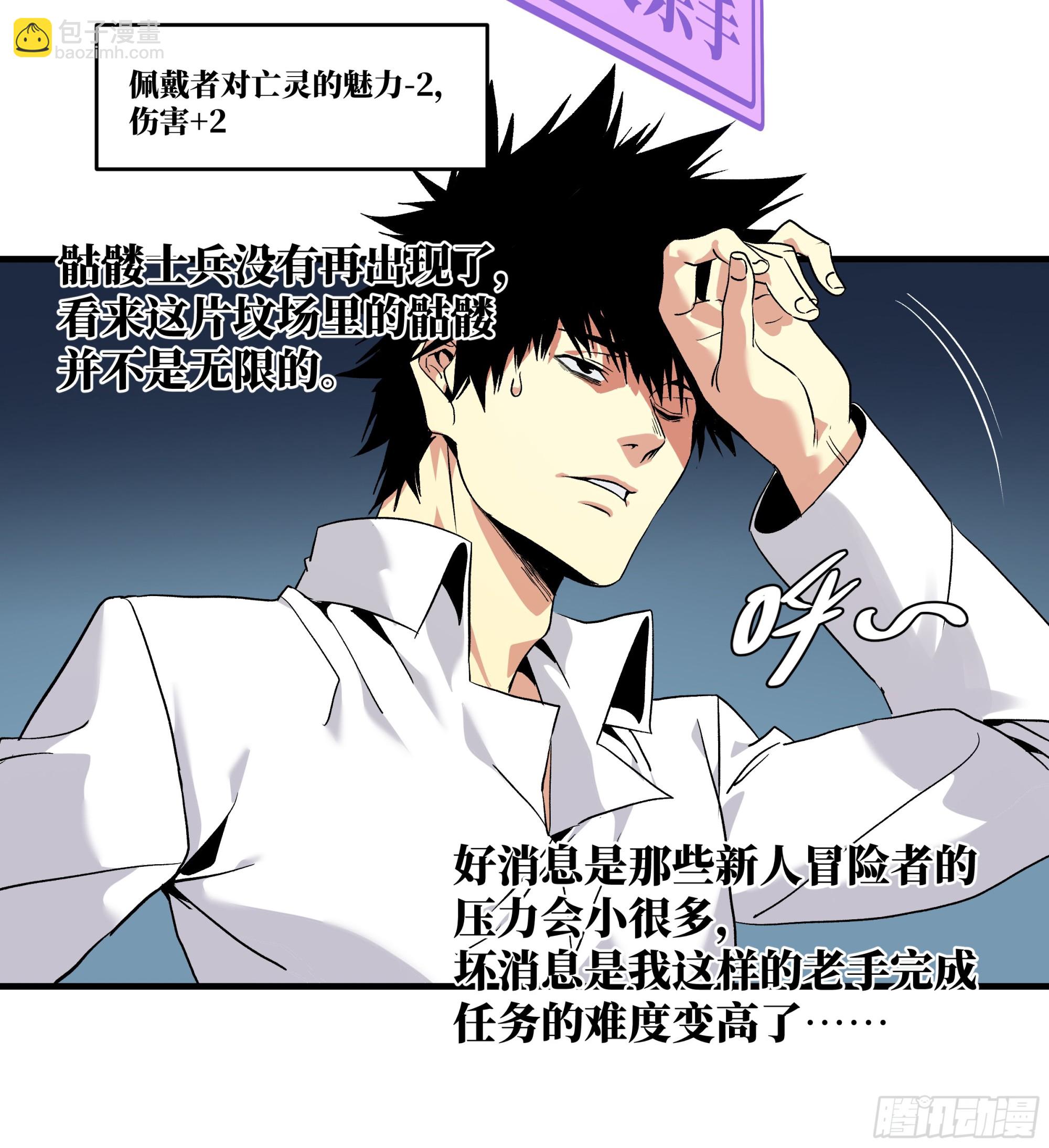 18 强者坟墓(1/2)-第18话