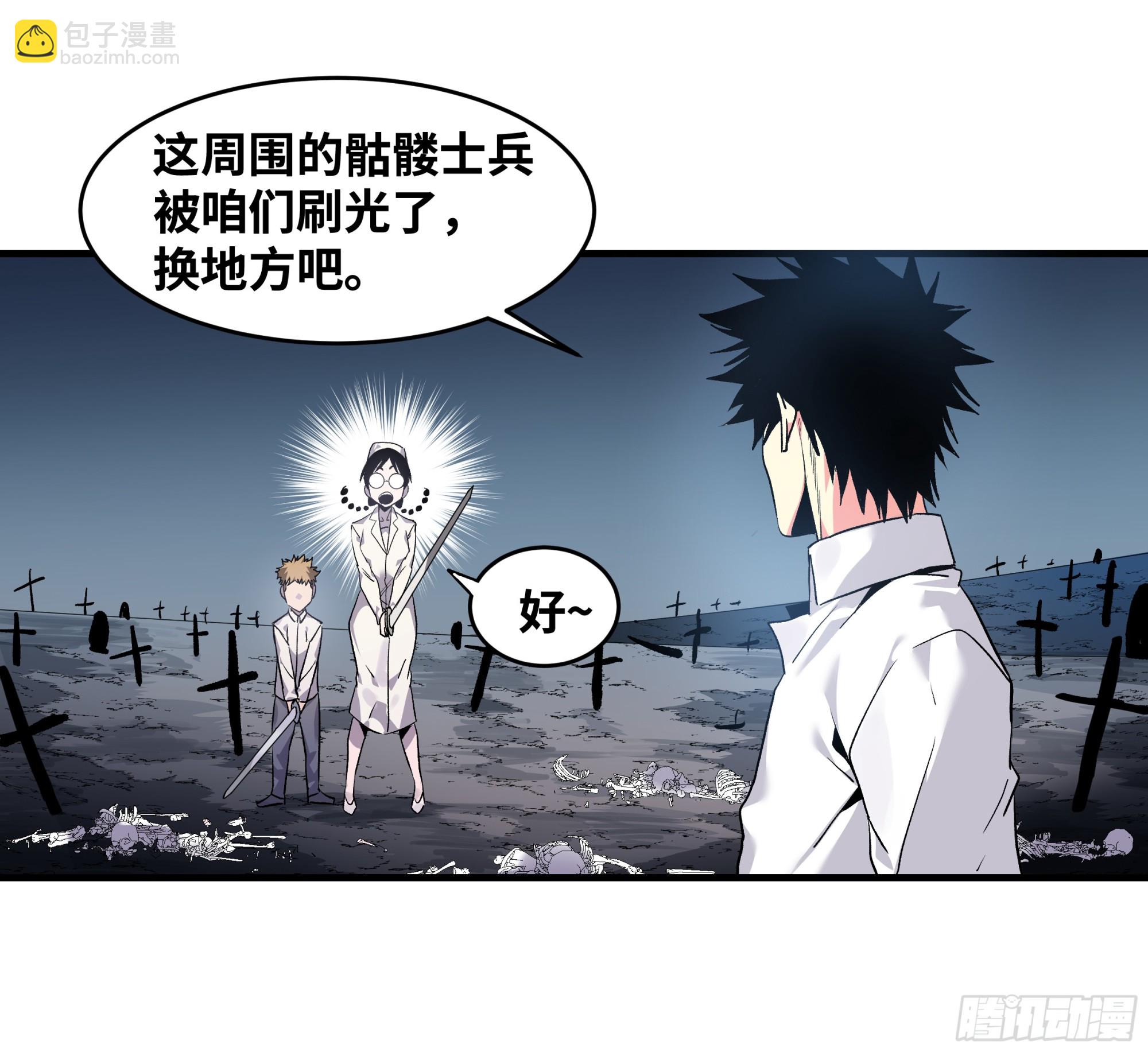 18 强者坟墓(1/2)-第18话