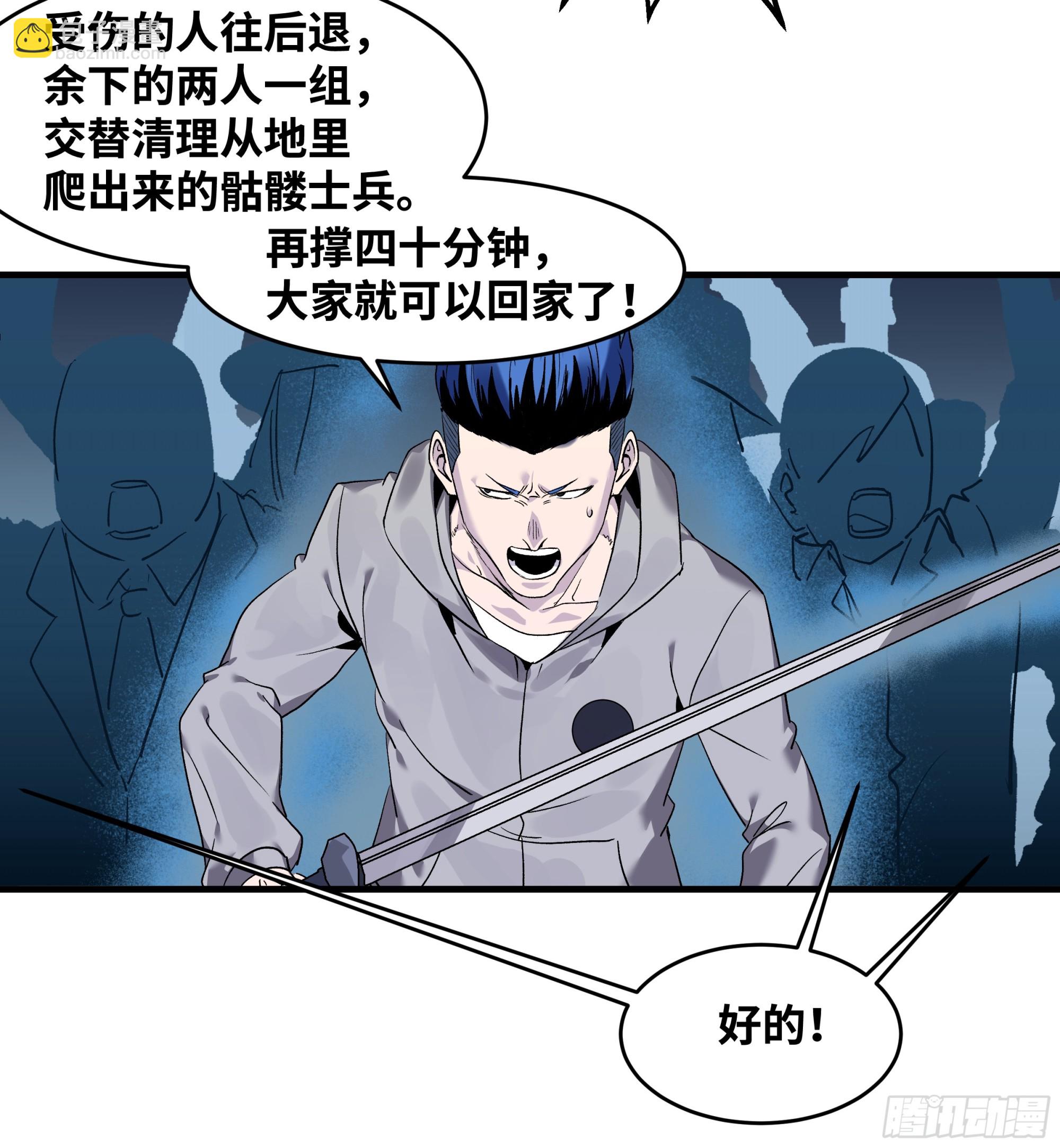 18 强者坟墓(1/2)-第18话