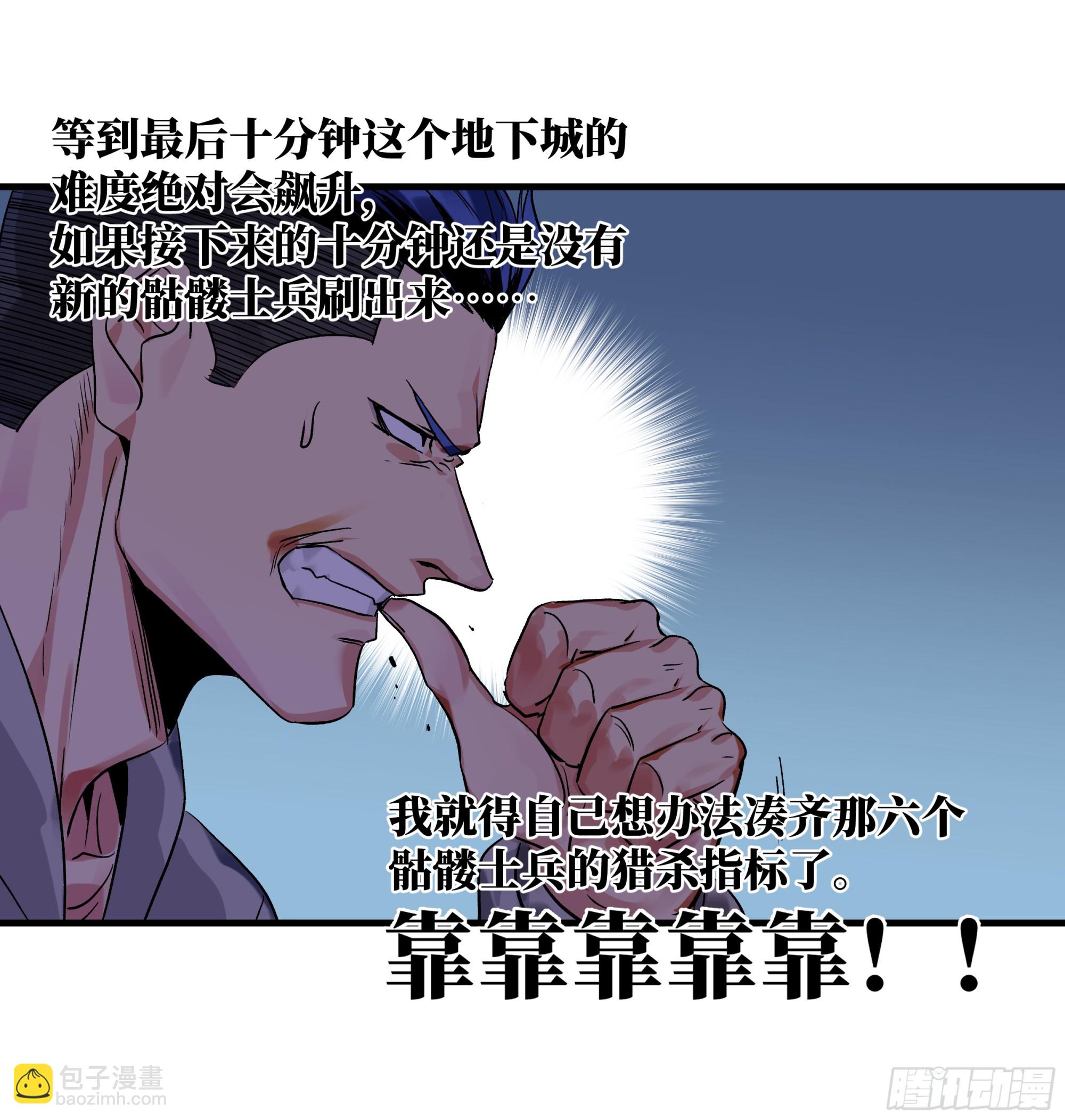 18 强者坟墓(1/2)-第18话