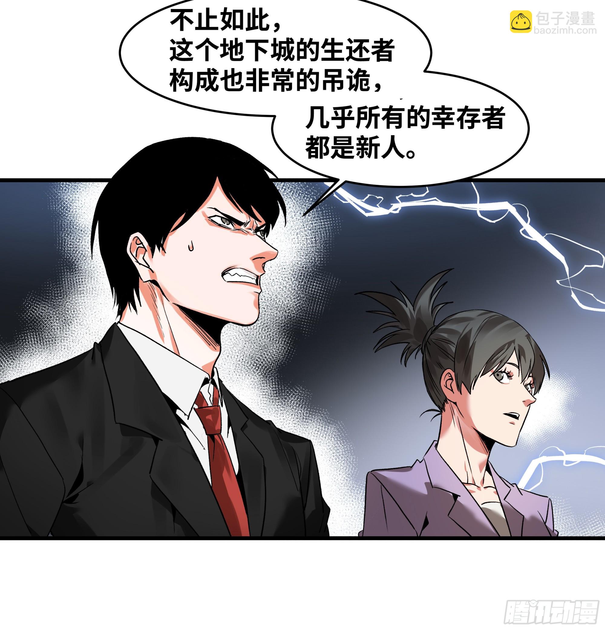 18 强者坟墓(1/2)-第18话