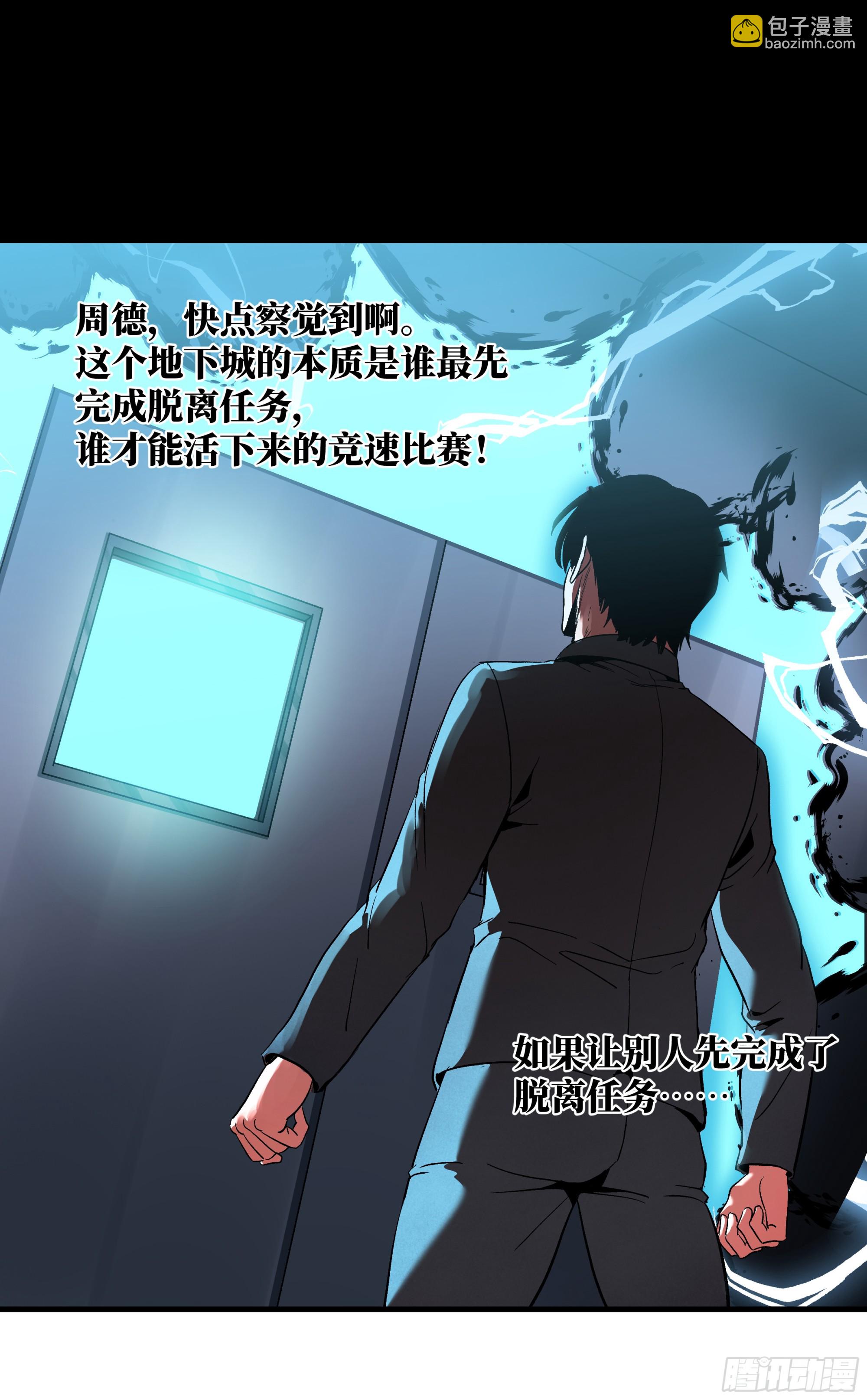 18 强者坟墓(1/2)-第18话