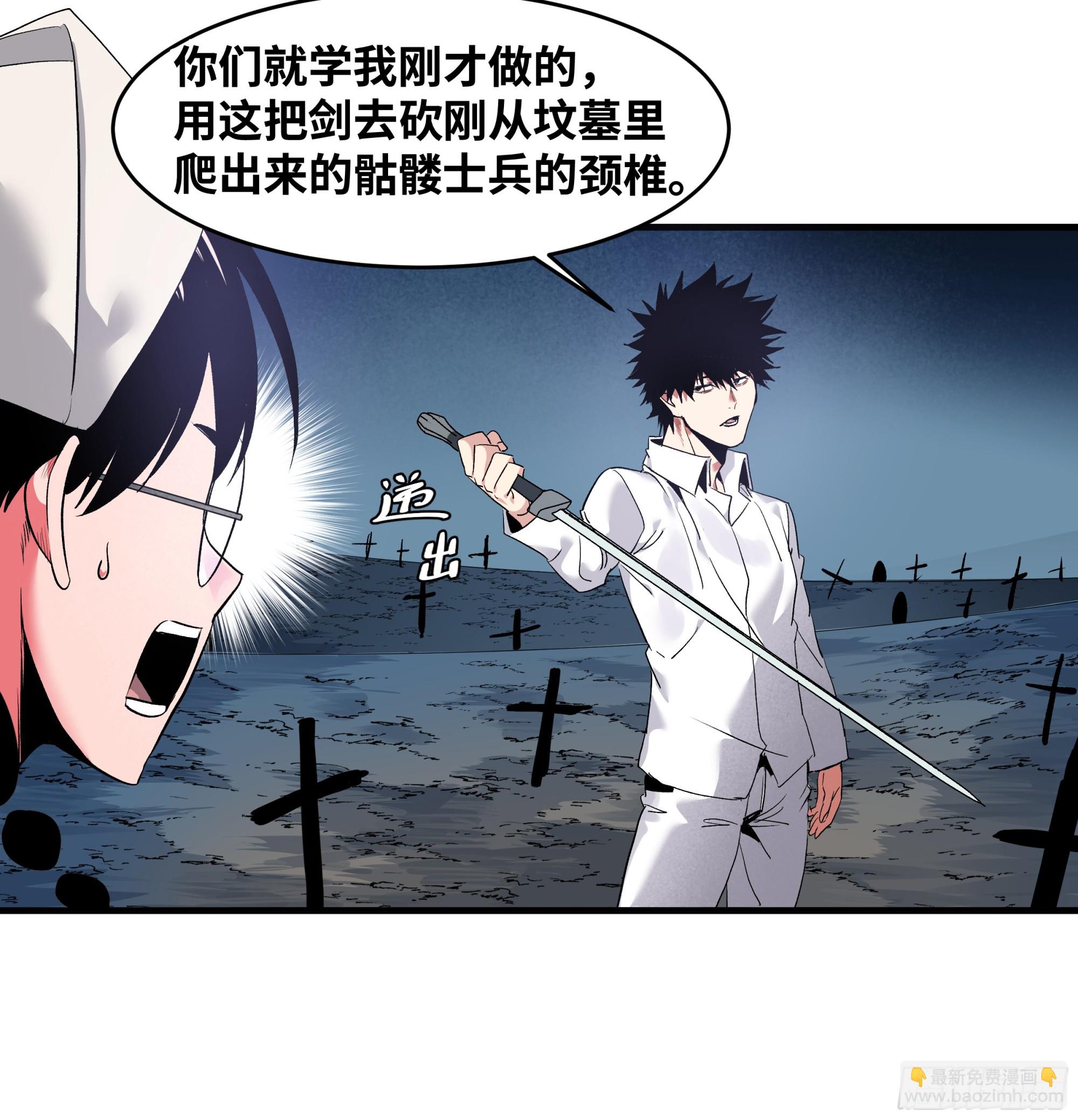 18 强者坟墓(1/2)-第18话