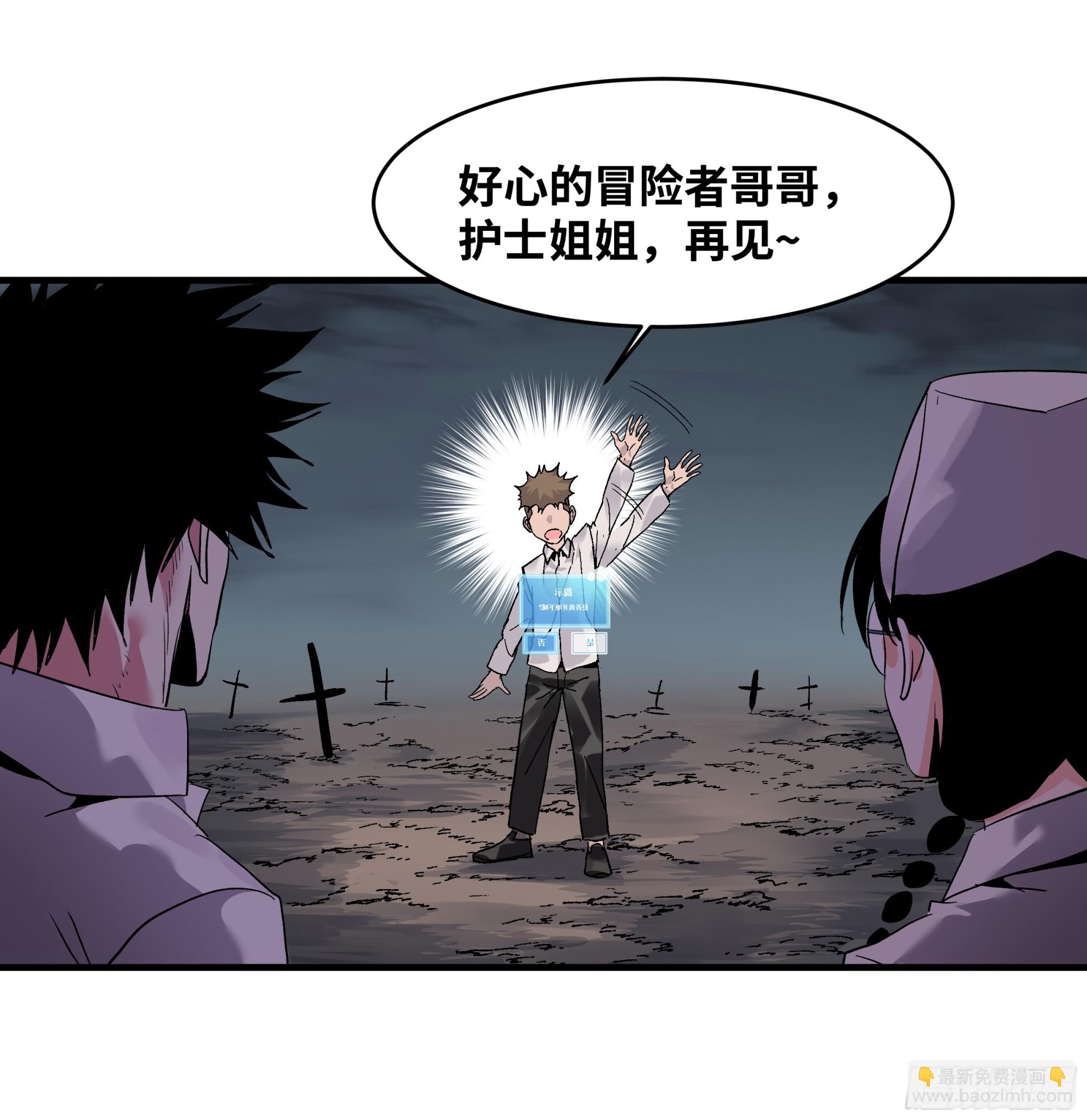 18 强者坟墓(1/2)-第18话