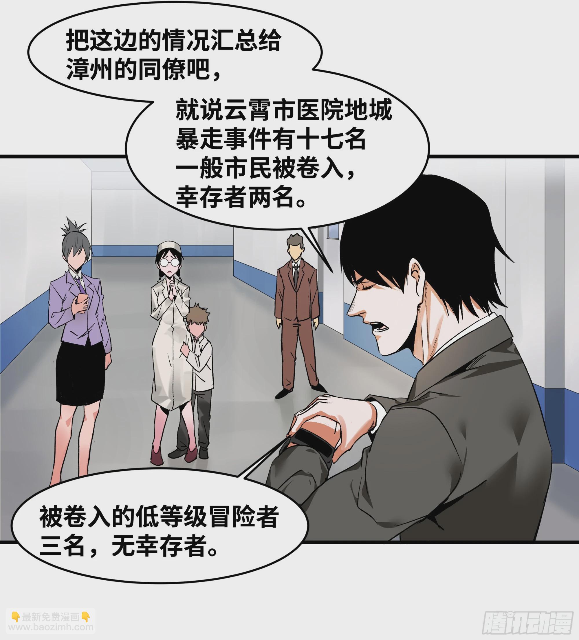 20 恩赐(1/2)-第20话