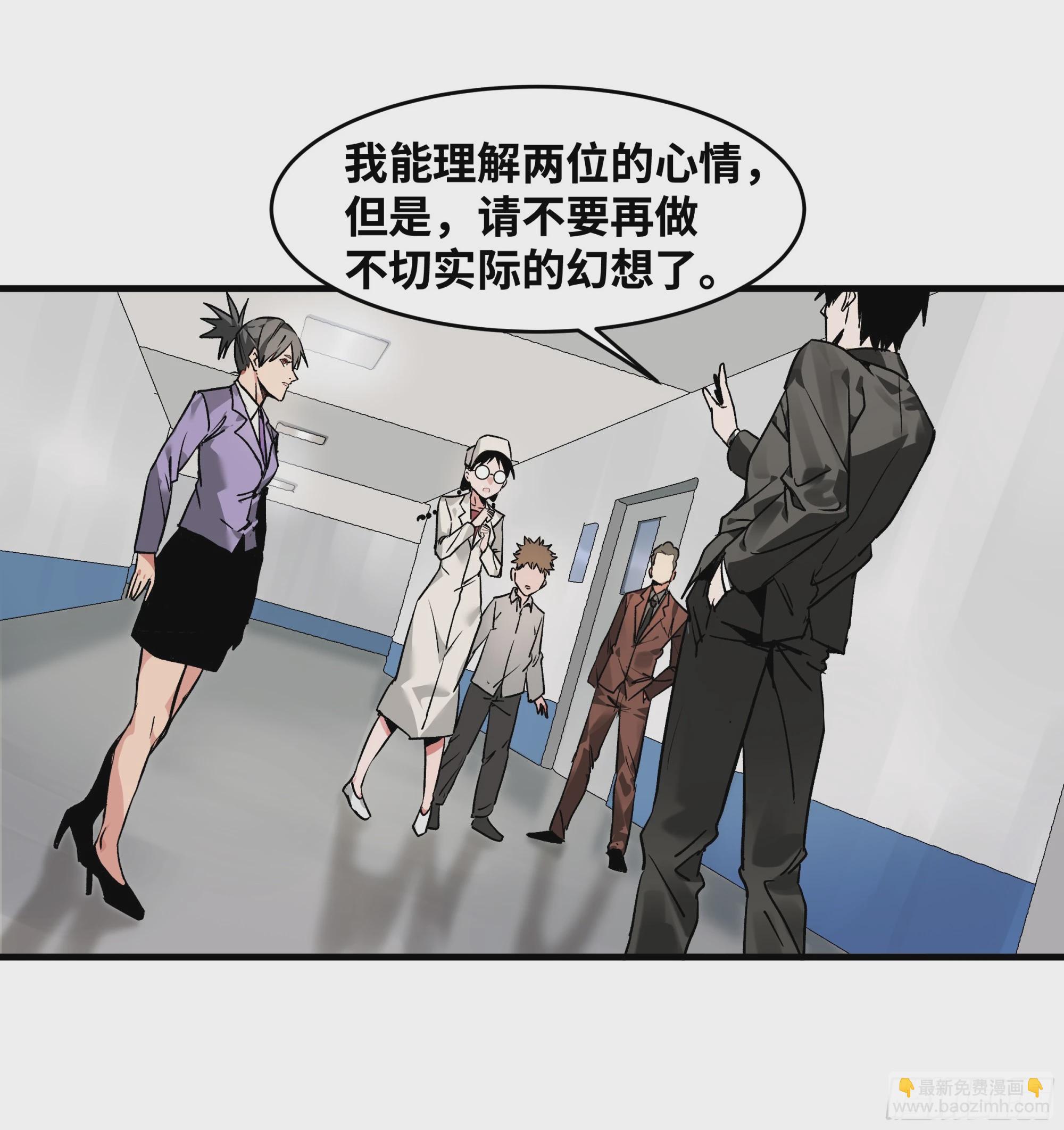 20 恩赐(1/2)-第20话