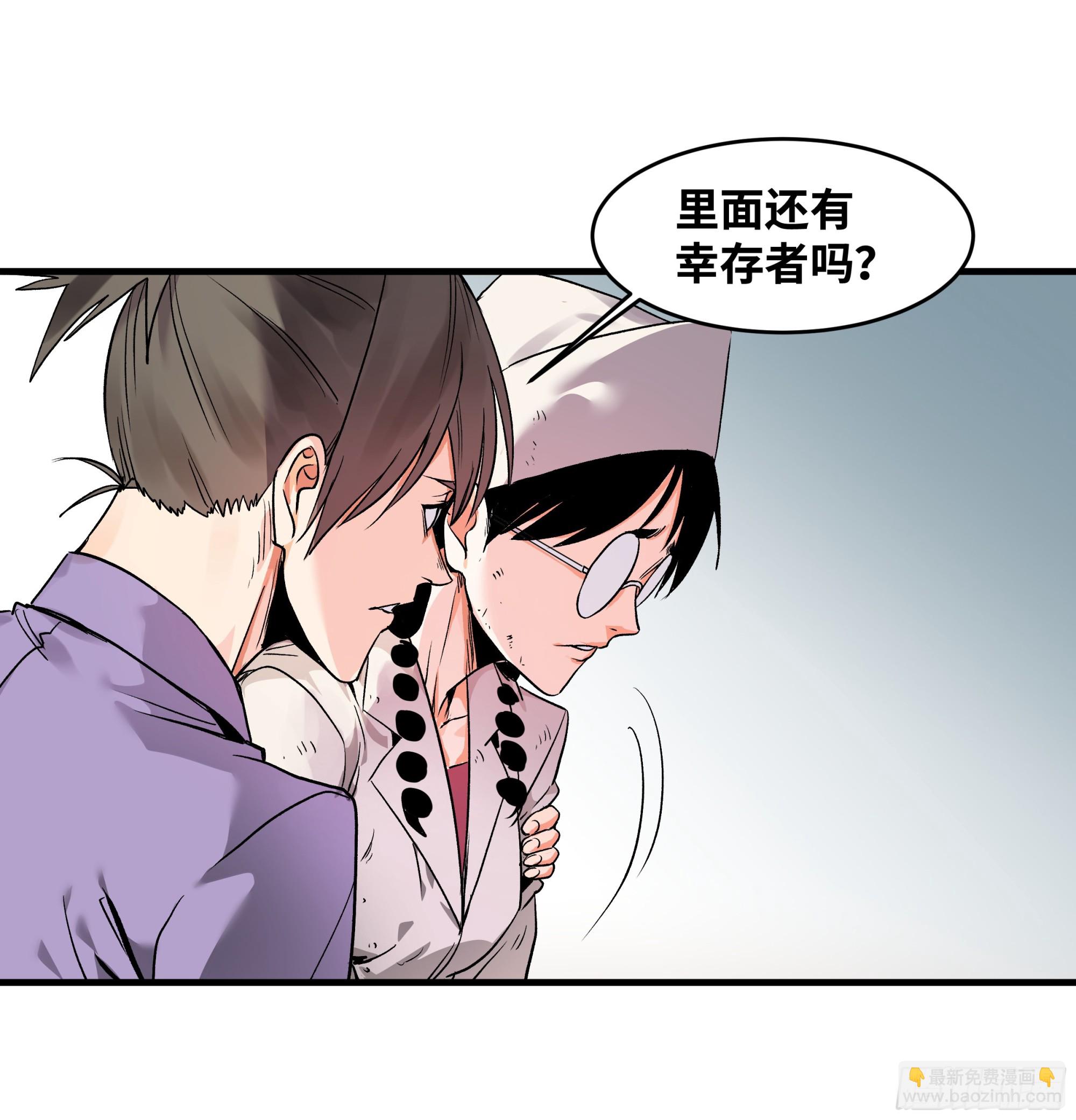 20 恩赐(1/2)-第20话